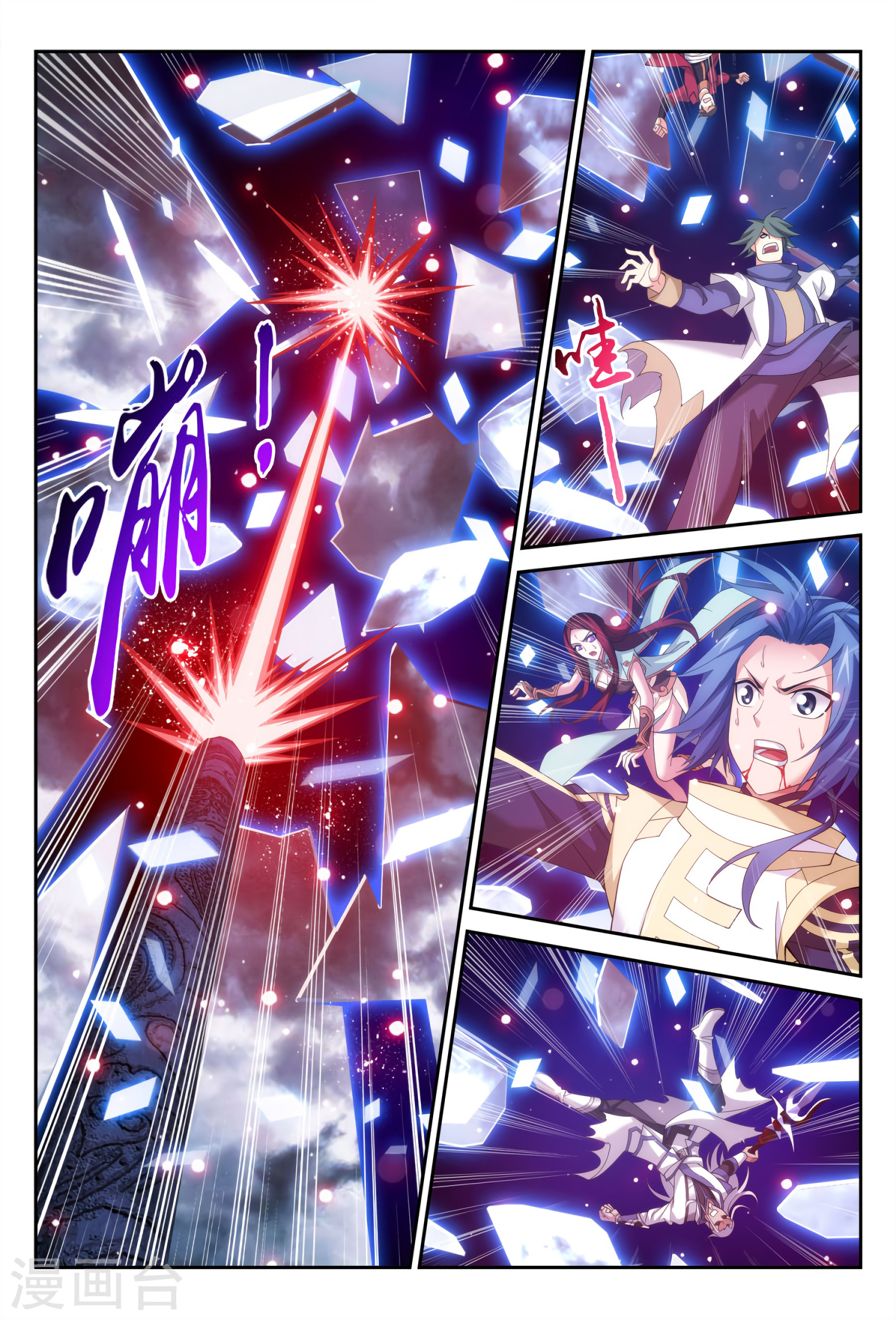 The Great Ruler chapter 115 - page 3