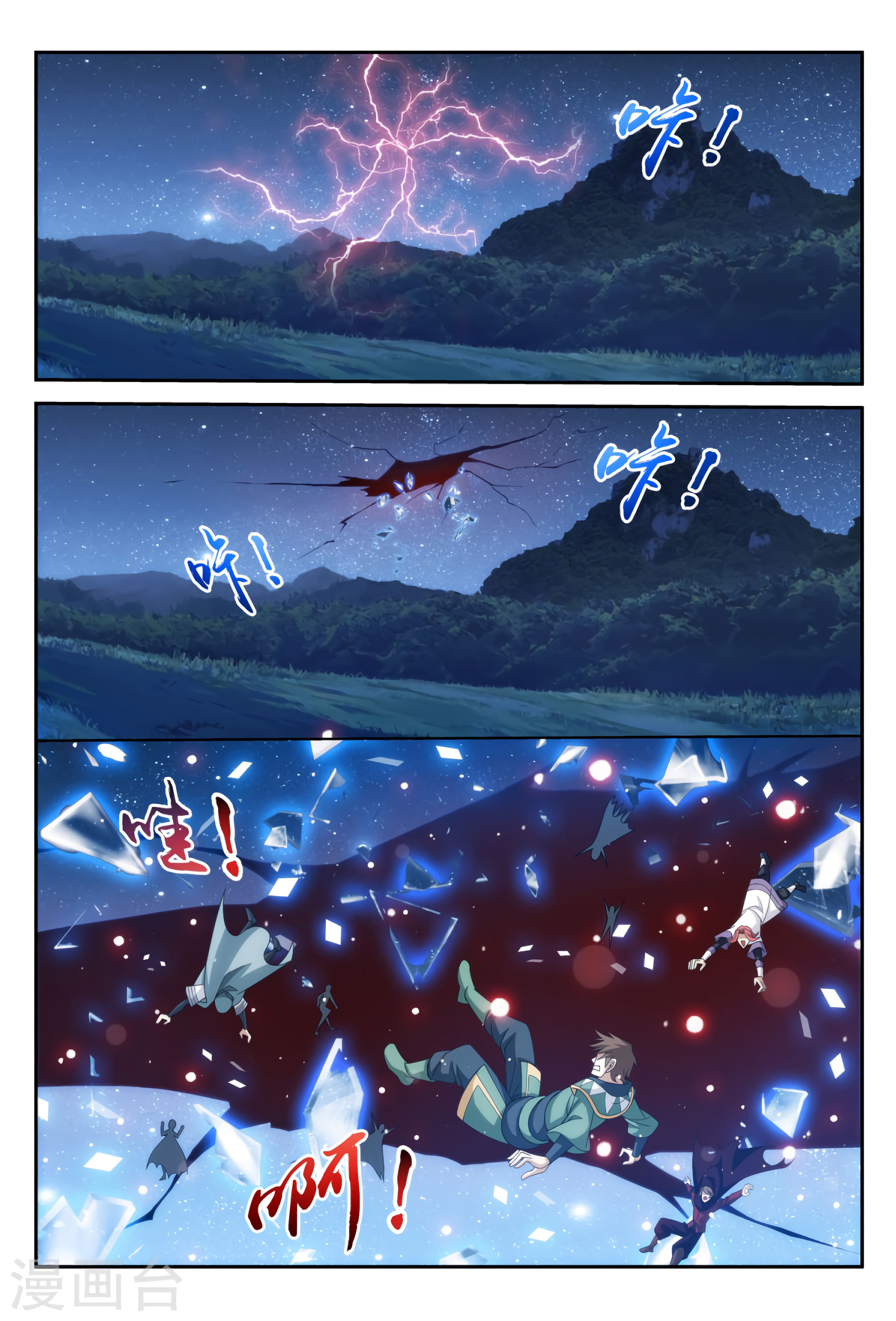 The Great Ruler chapter 115 - page 4