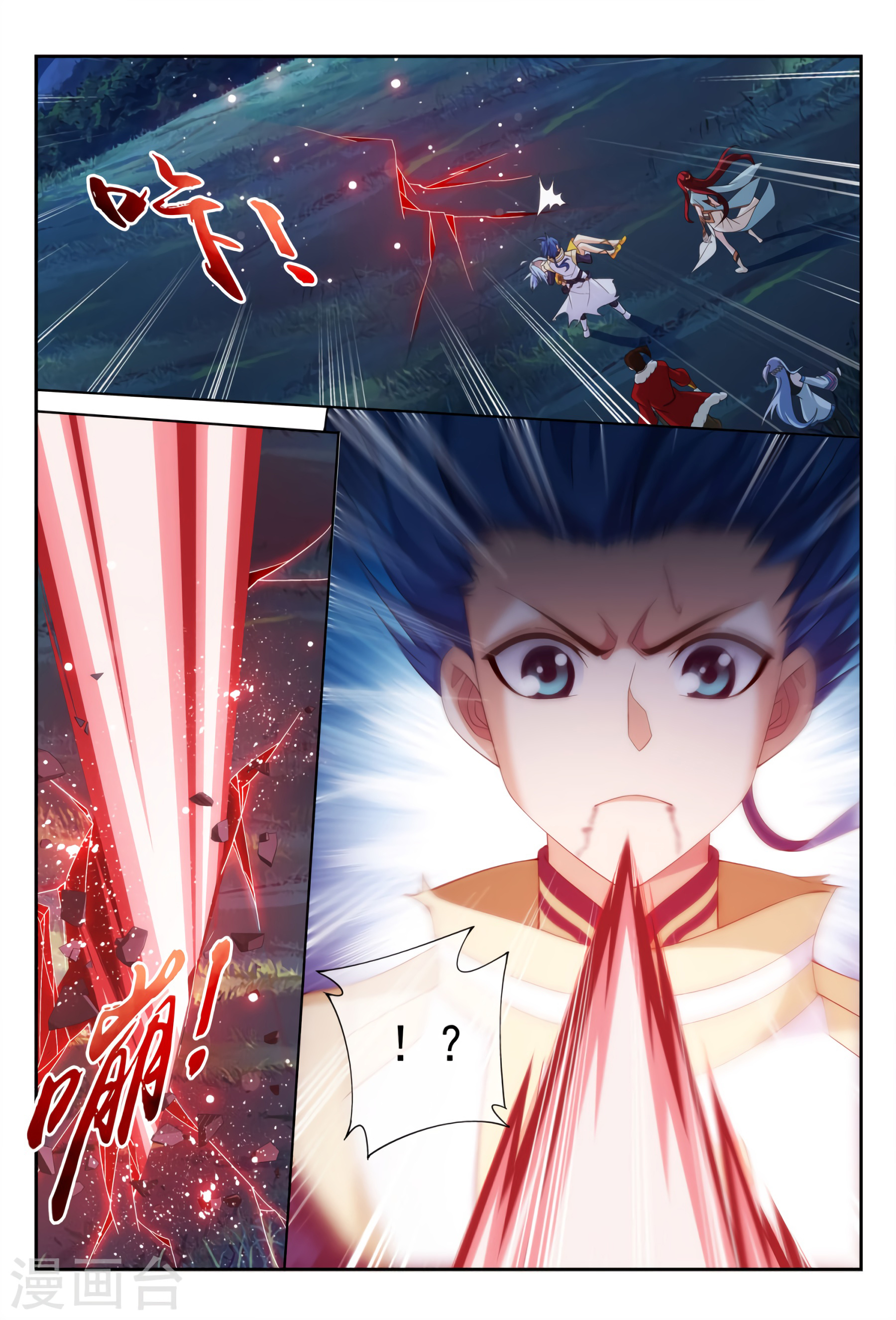 The Great Ruler chapter 115 - page 6