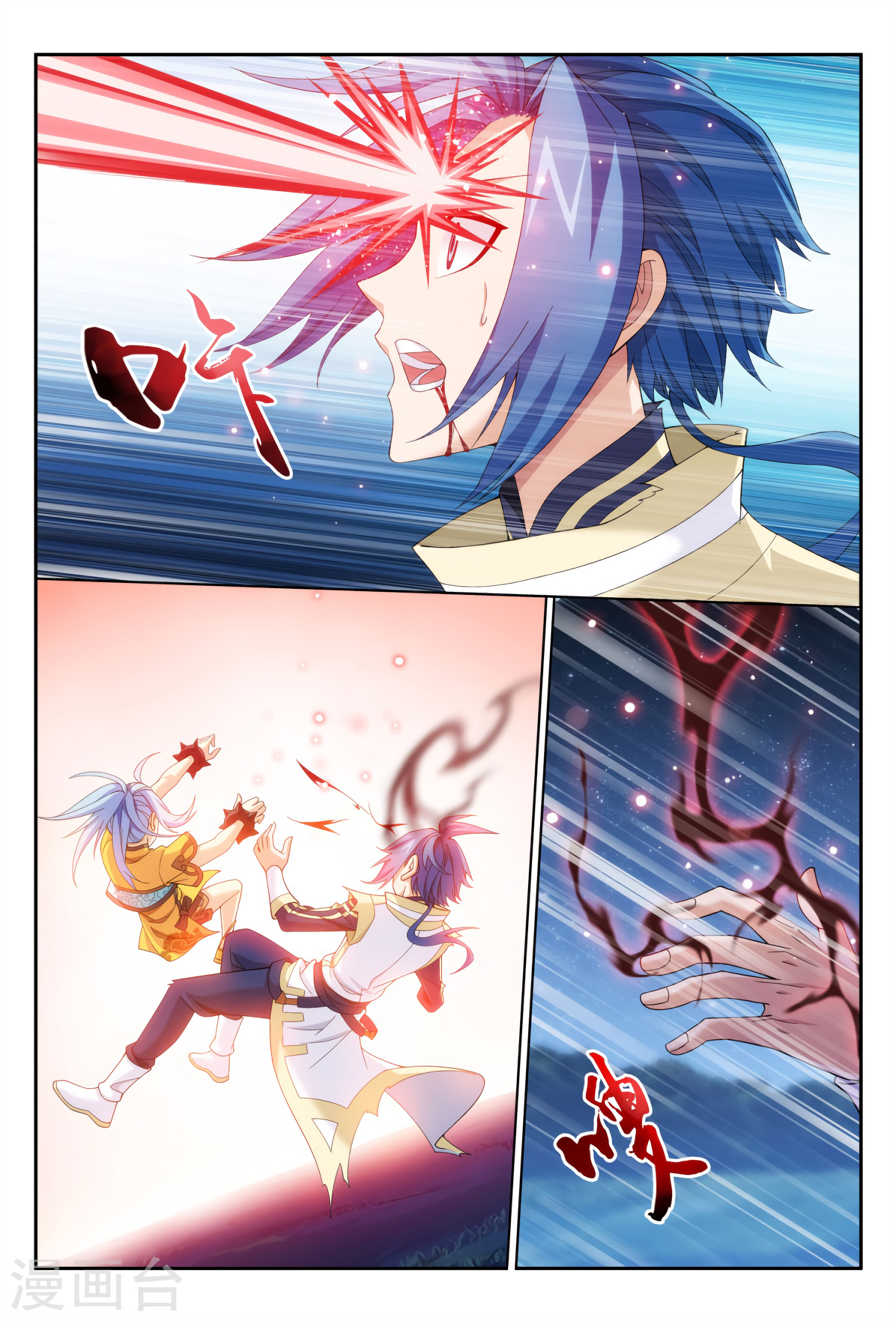 The Great Ruler chapter 115 - page 7