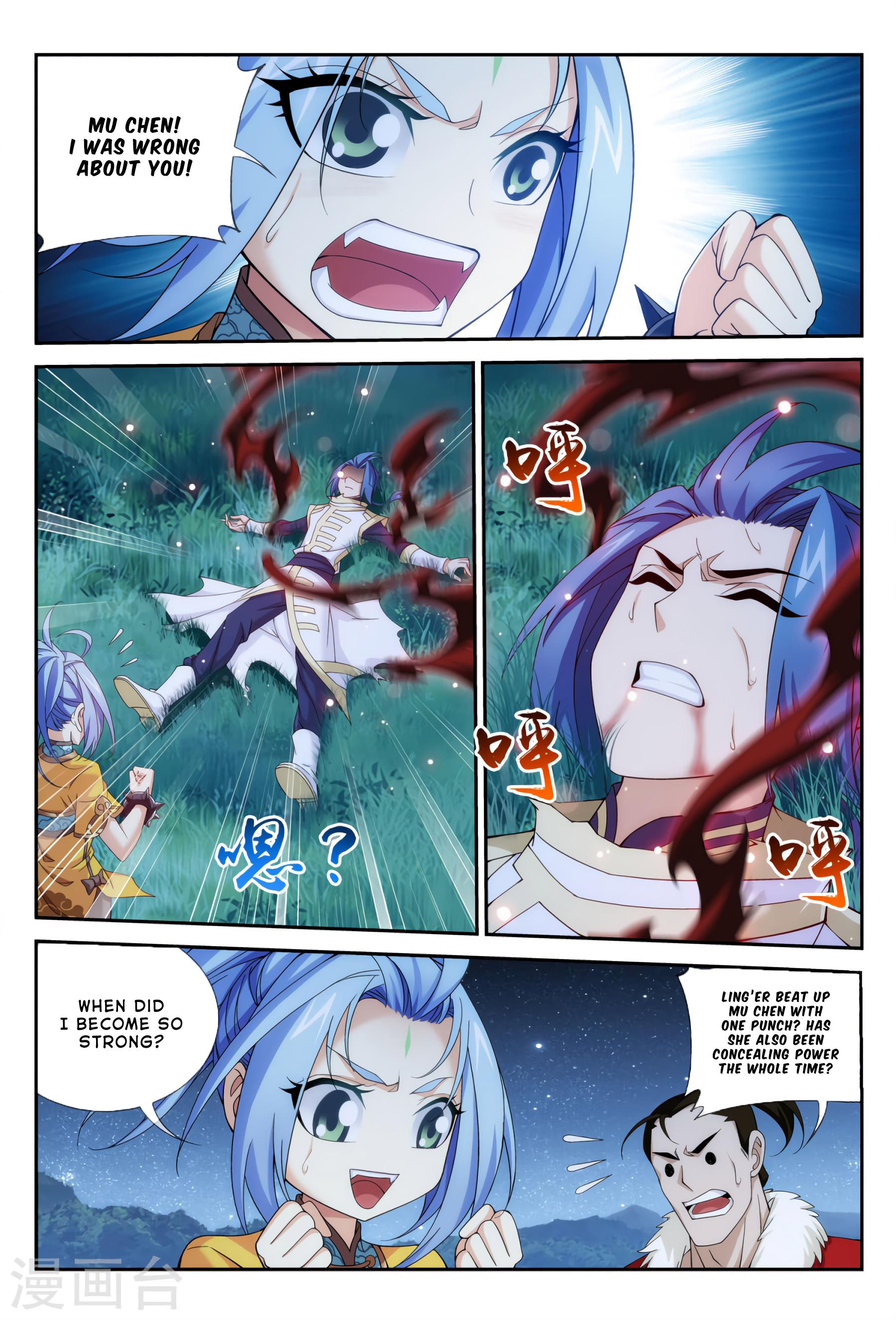 The Great Ruler chapter 115 - page 9