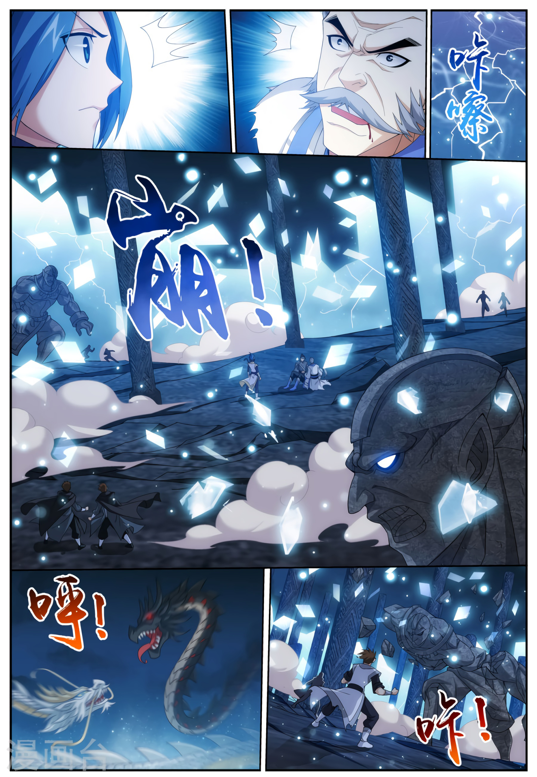 The Great Ruler chapter 113 - page 11