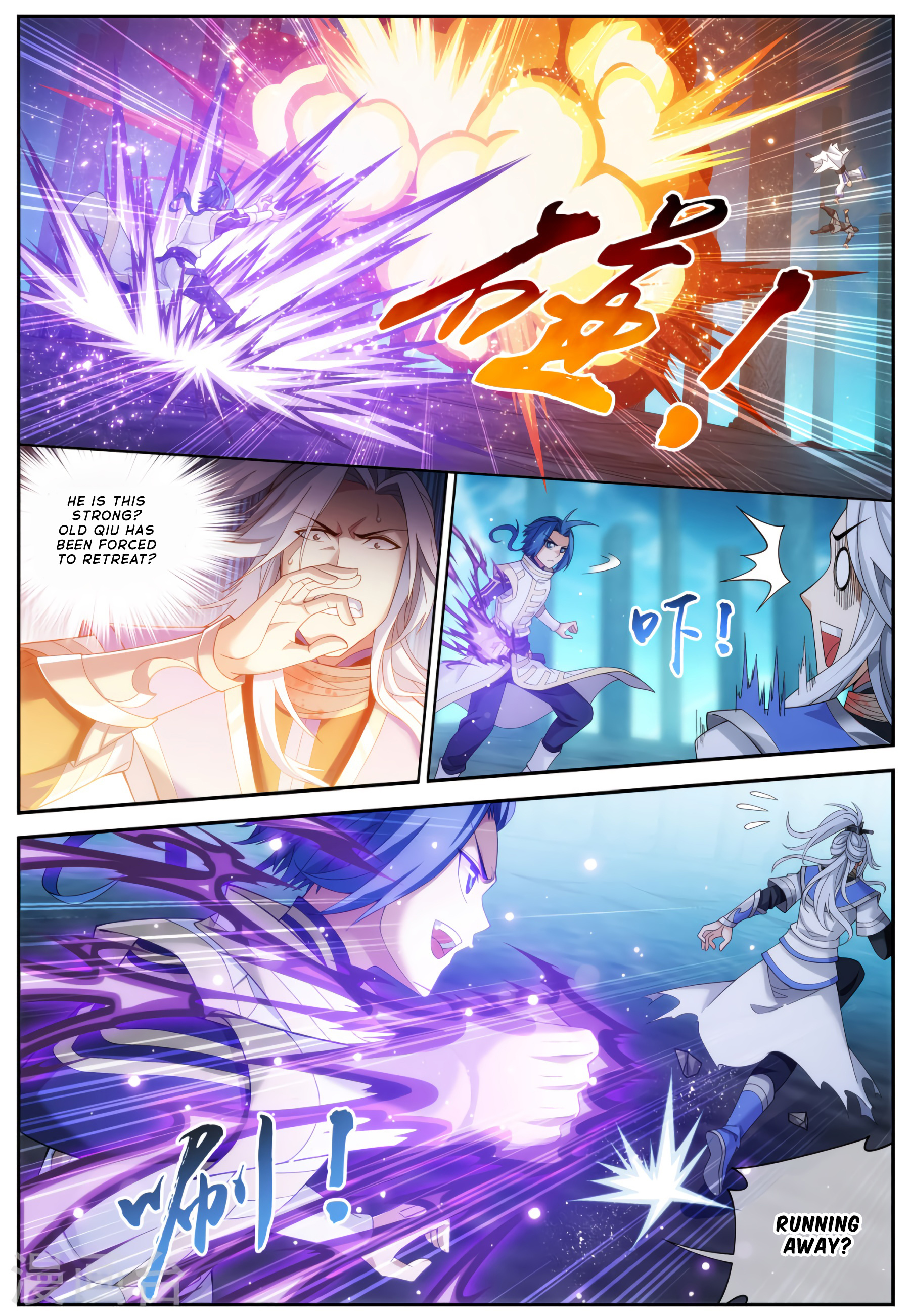 The Great Ruler chapter 113 - page 7