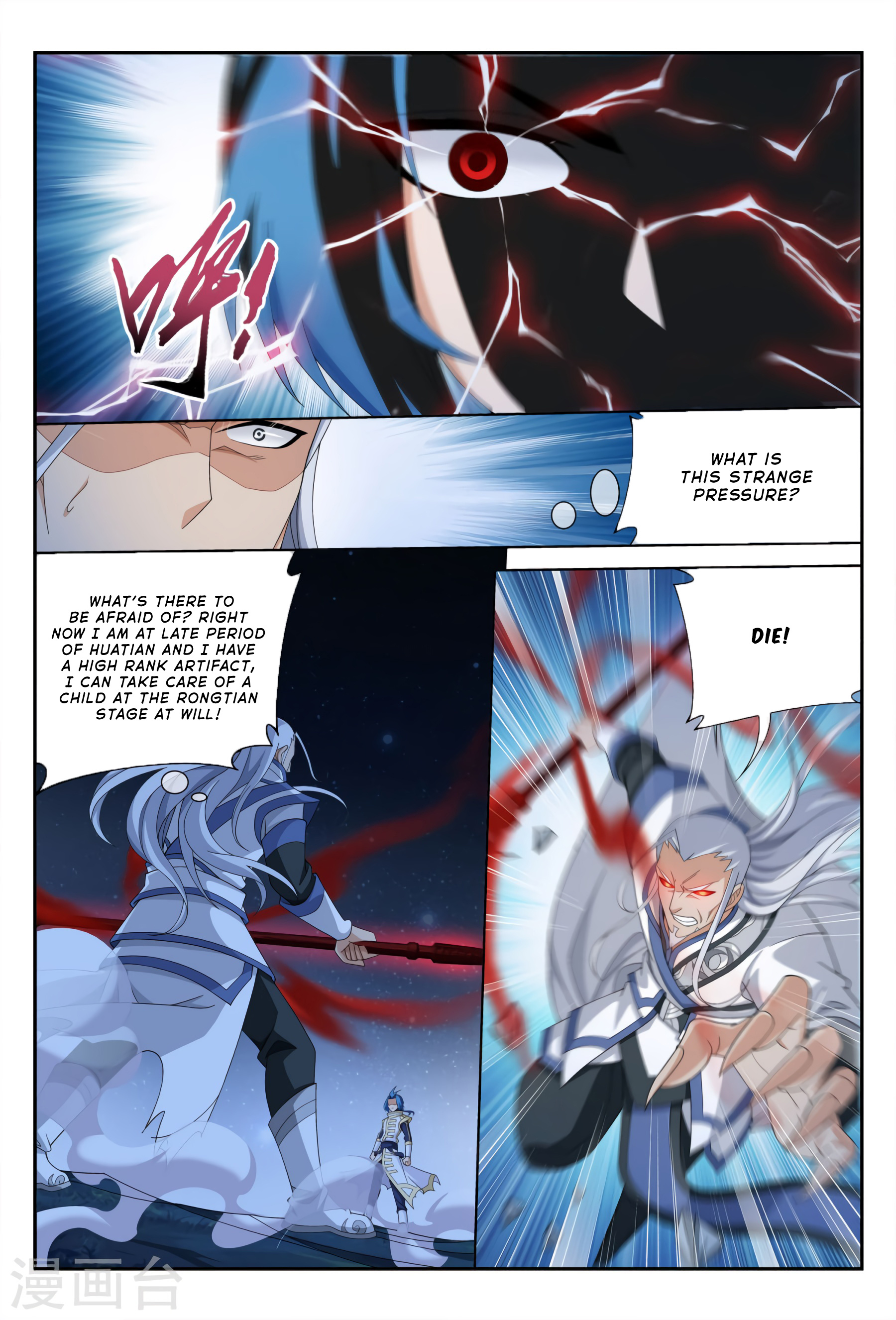The Great Ruler chapter 116 - page 12