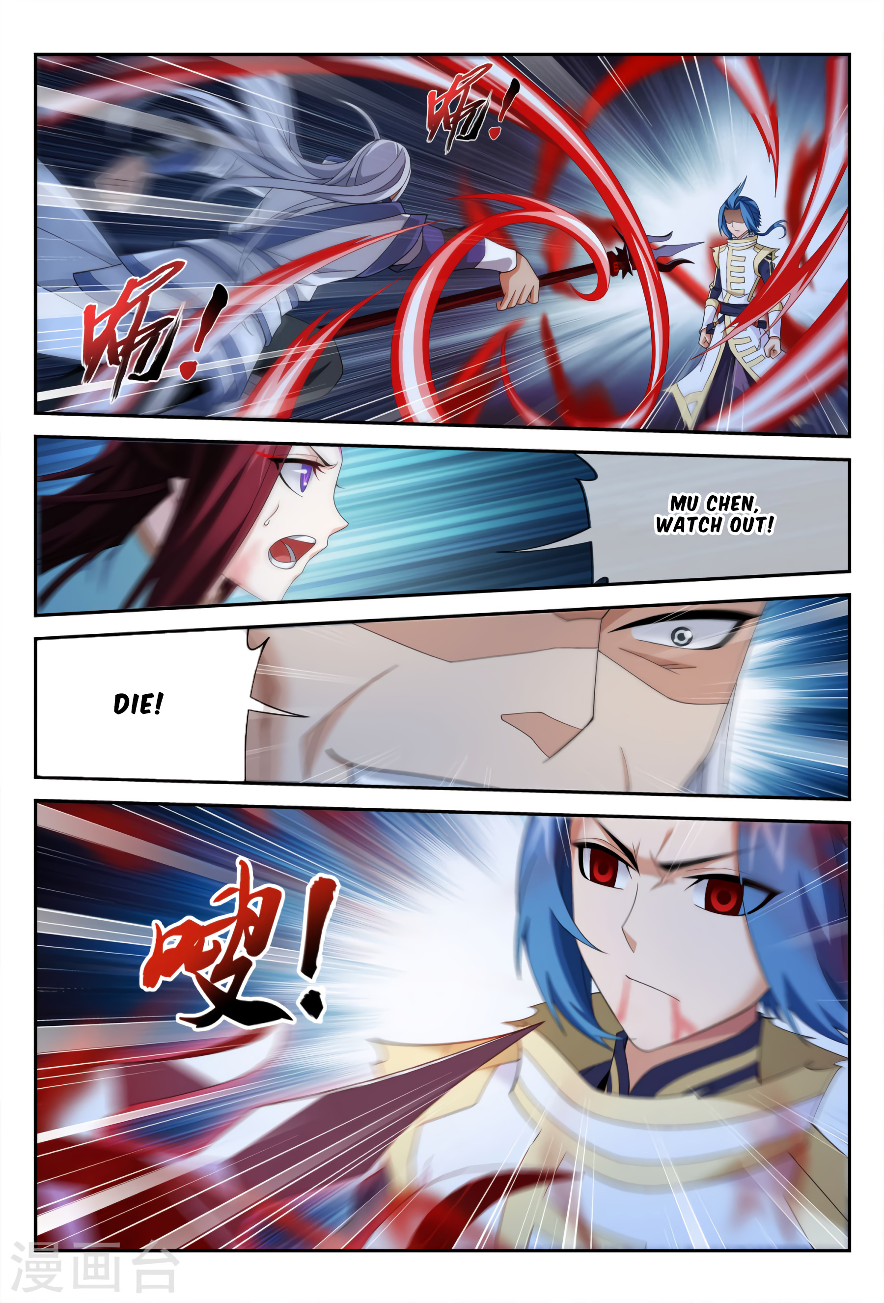 The Great Ruler chapter 116 - page 13