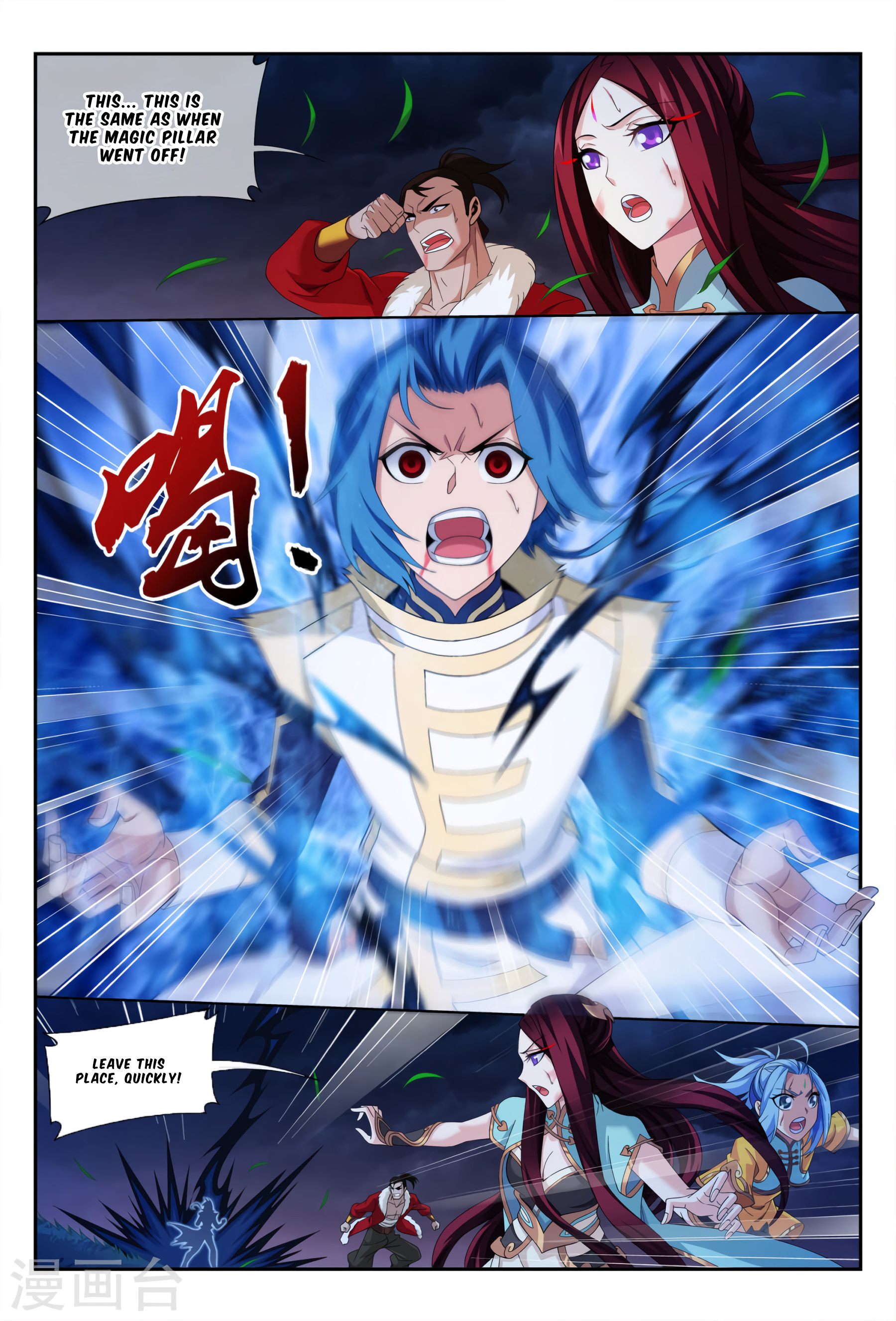 The Great Ruler chapter 116 - page 15