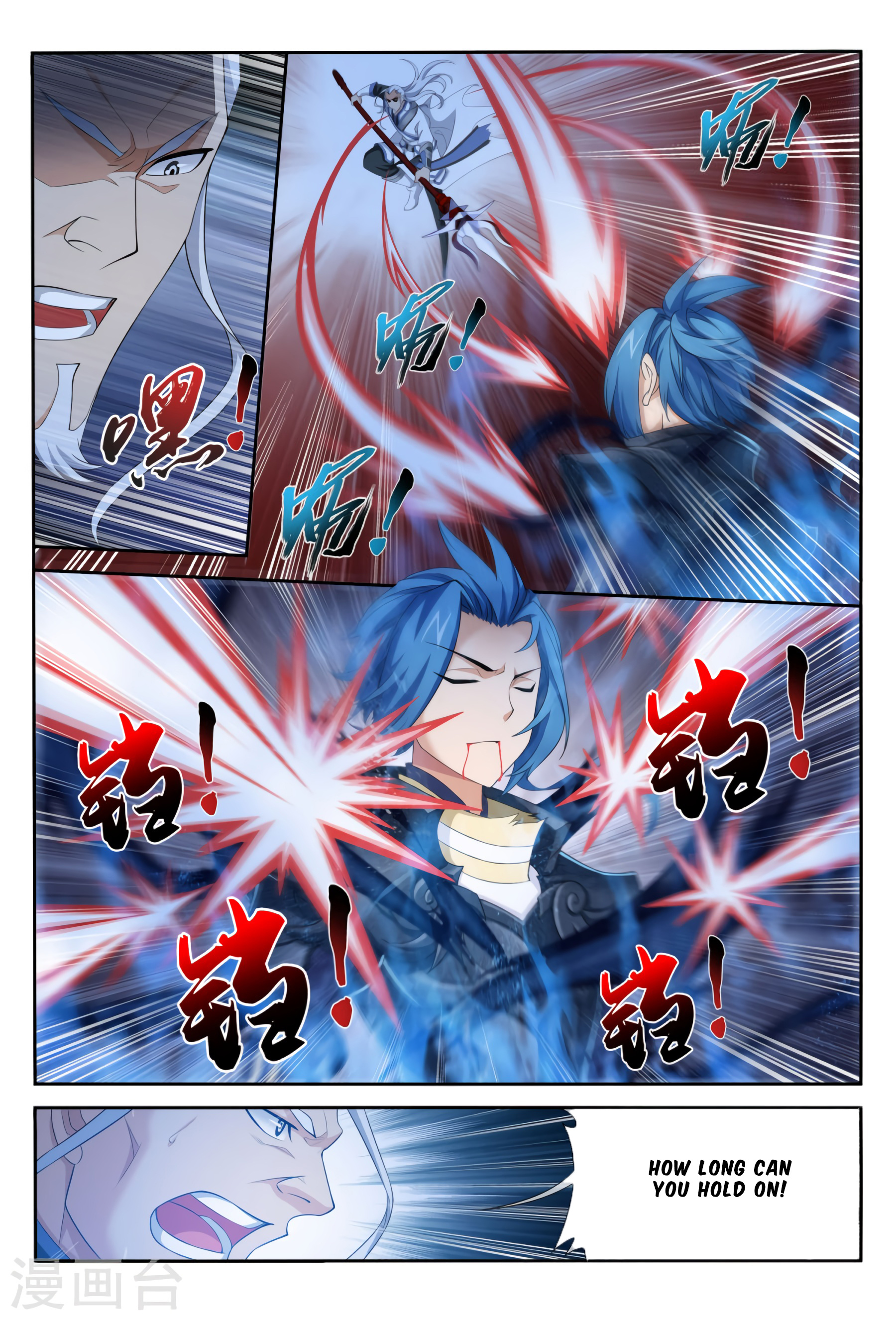 The Great Ruler chapter 116 - page 17