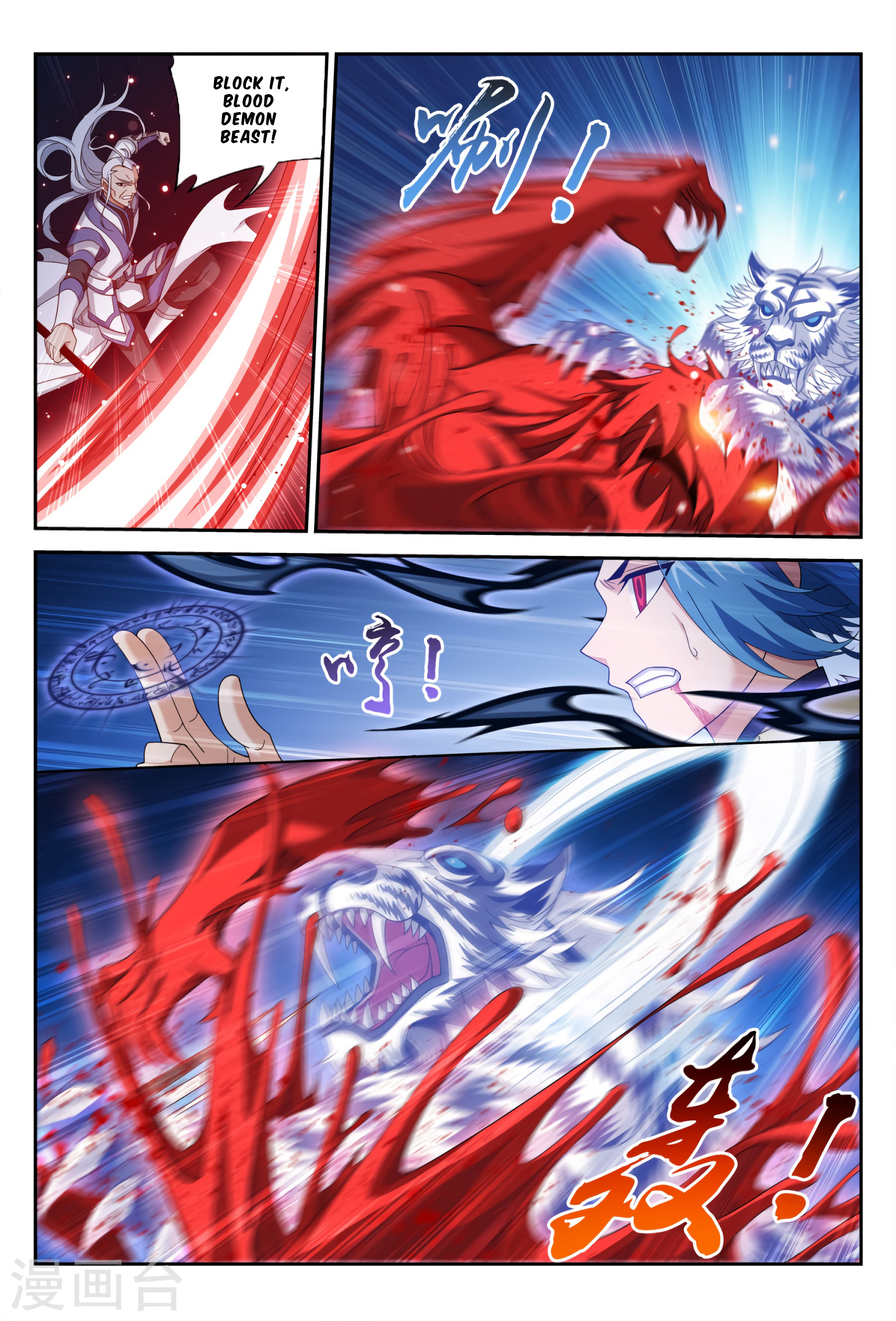 The Great Ruler chapter 116 - page 26