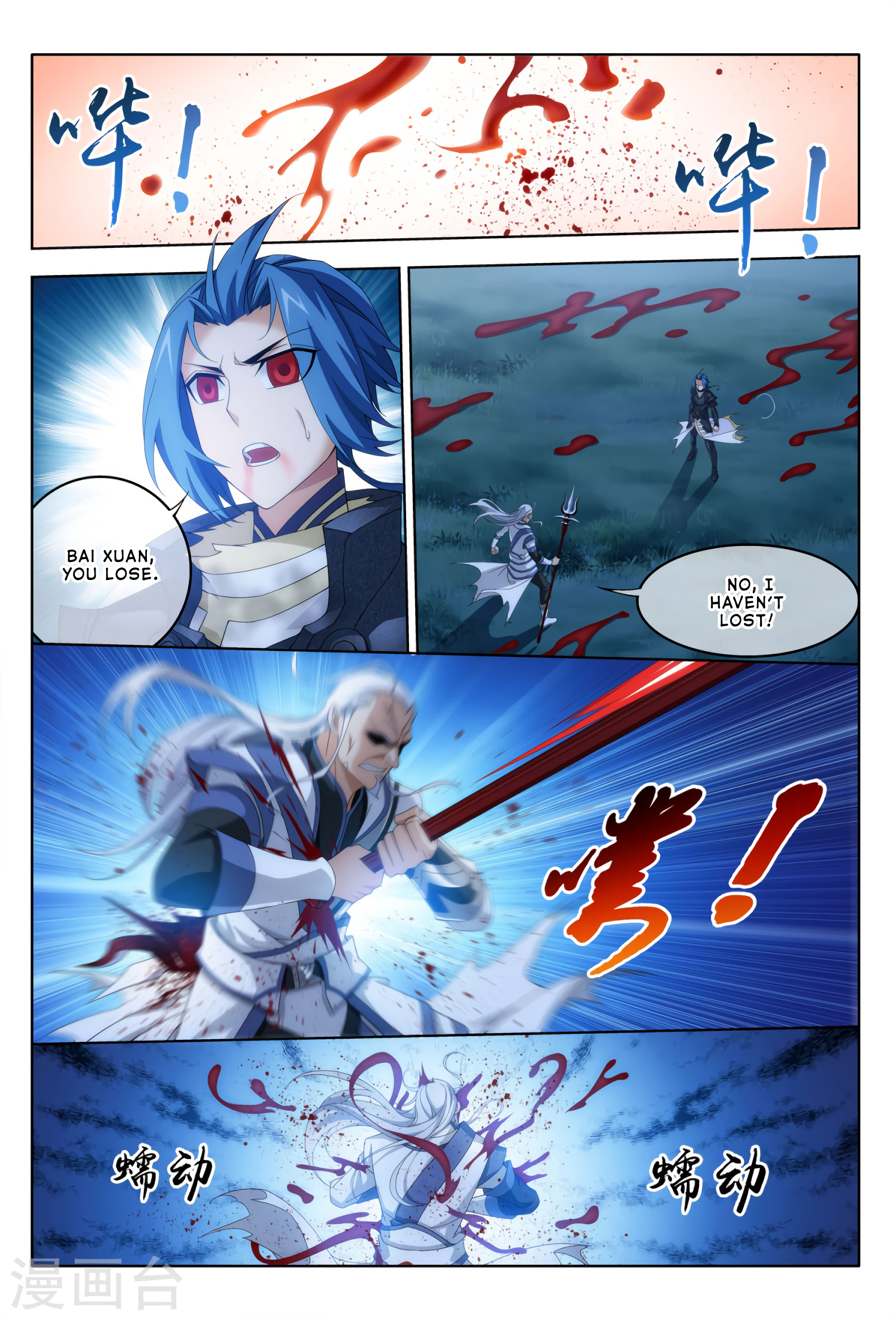 The Great Ruler chapter 116 - page 27