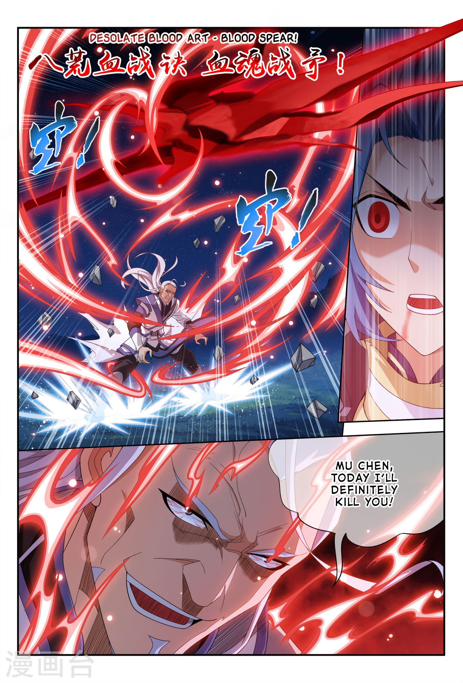 The Great Ruler chapter 116 - page 28