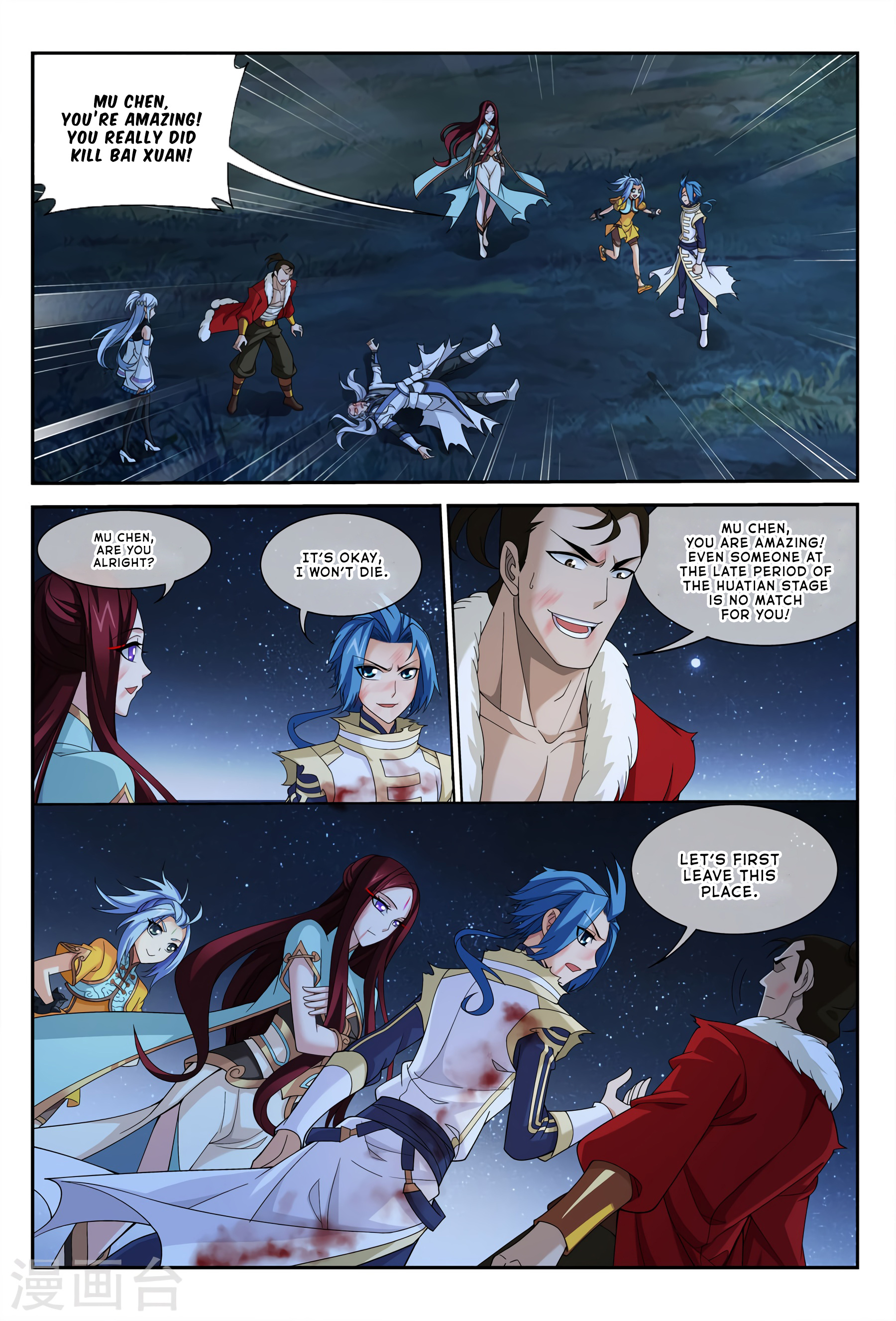 The Great Ruler chapter 117 - page 12