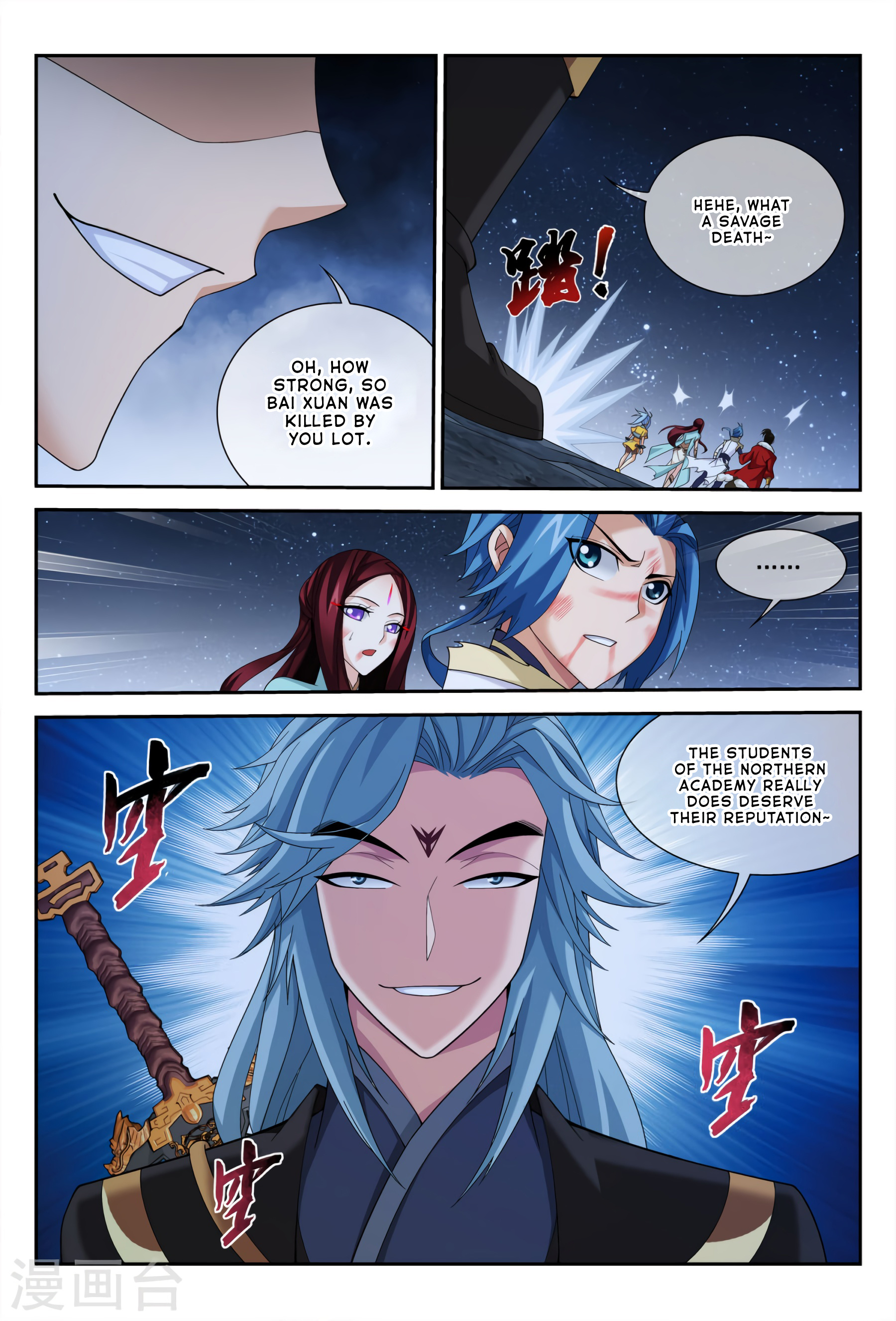 The Great Ruler chapter 117 - page 13