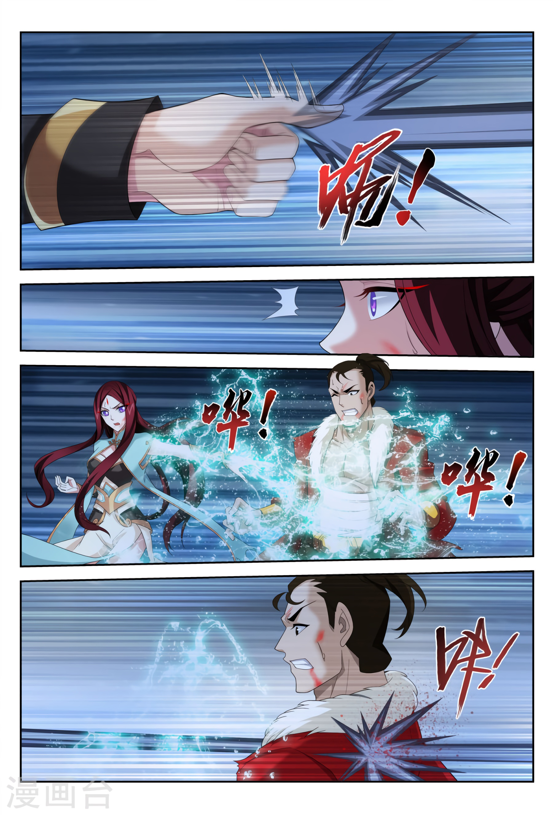 The Great Ruler chapter 117 - page 17