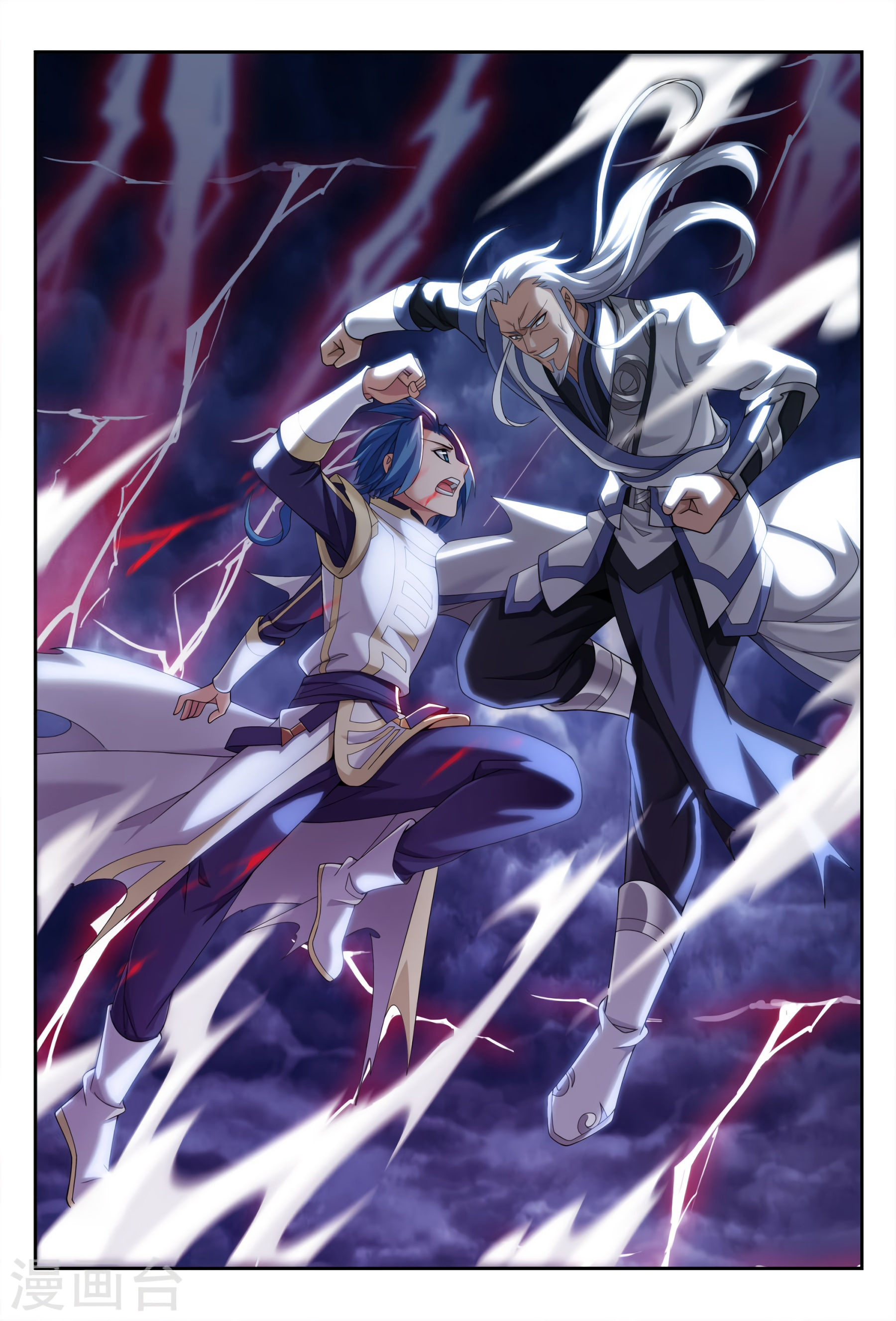 The Great Ruler chapter 117 - page 2