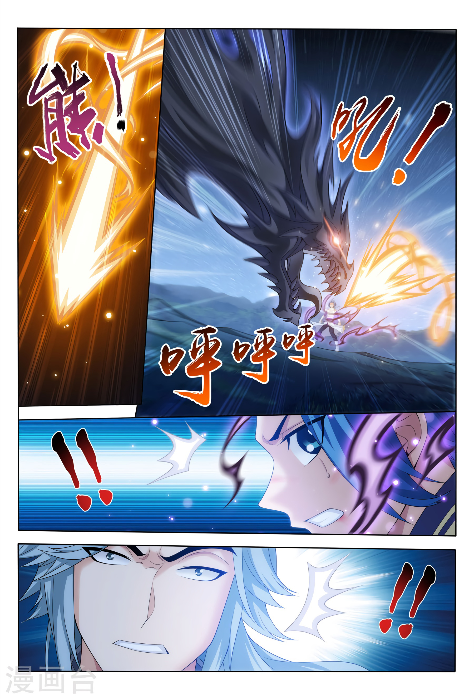 The Great Ruler chapter 117 - page 25