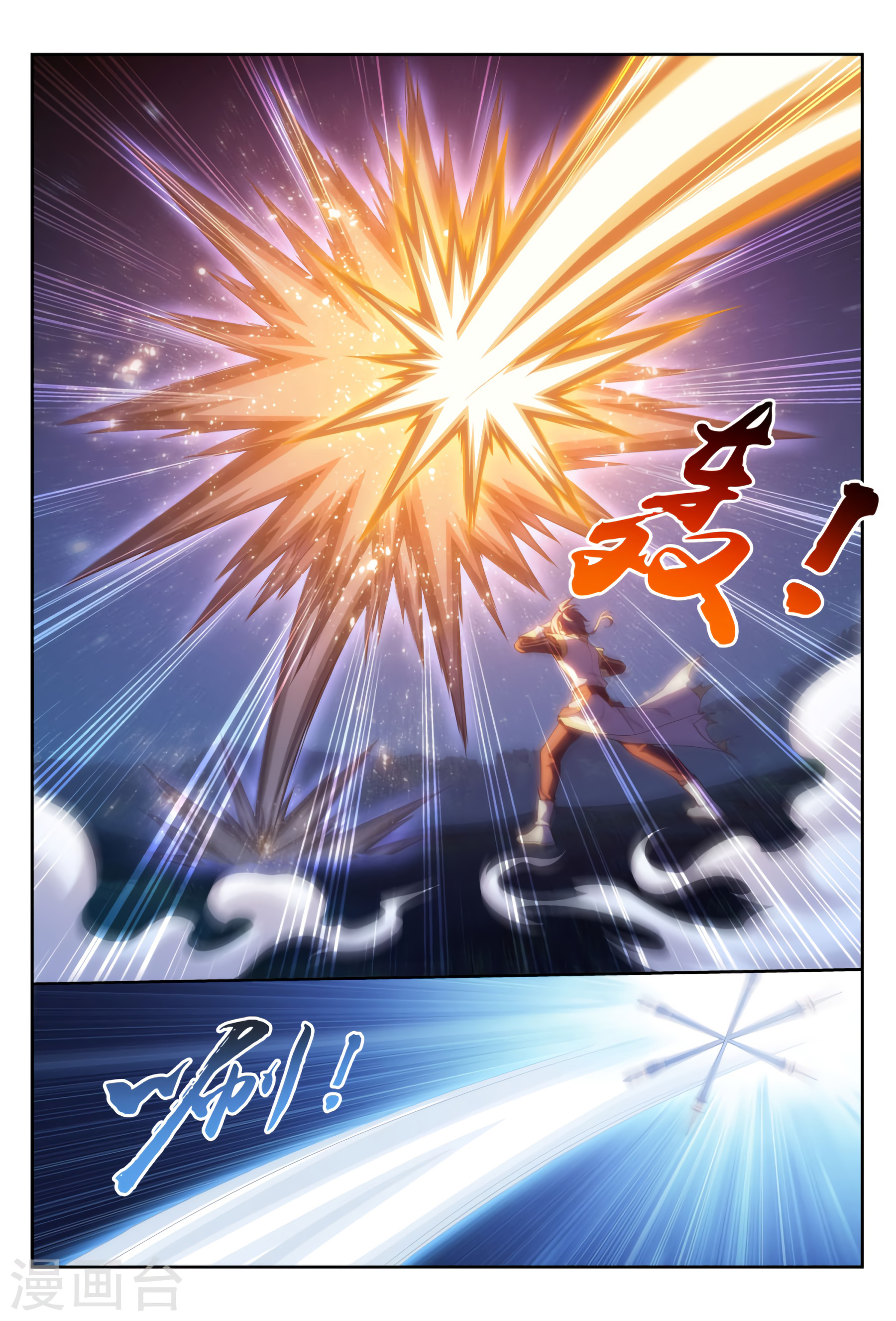 The Great Ruler chapter 117 - page 26