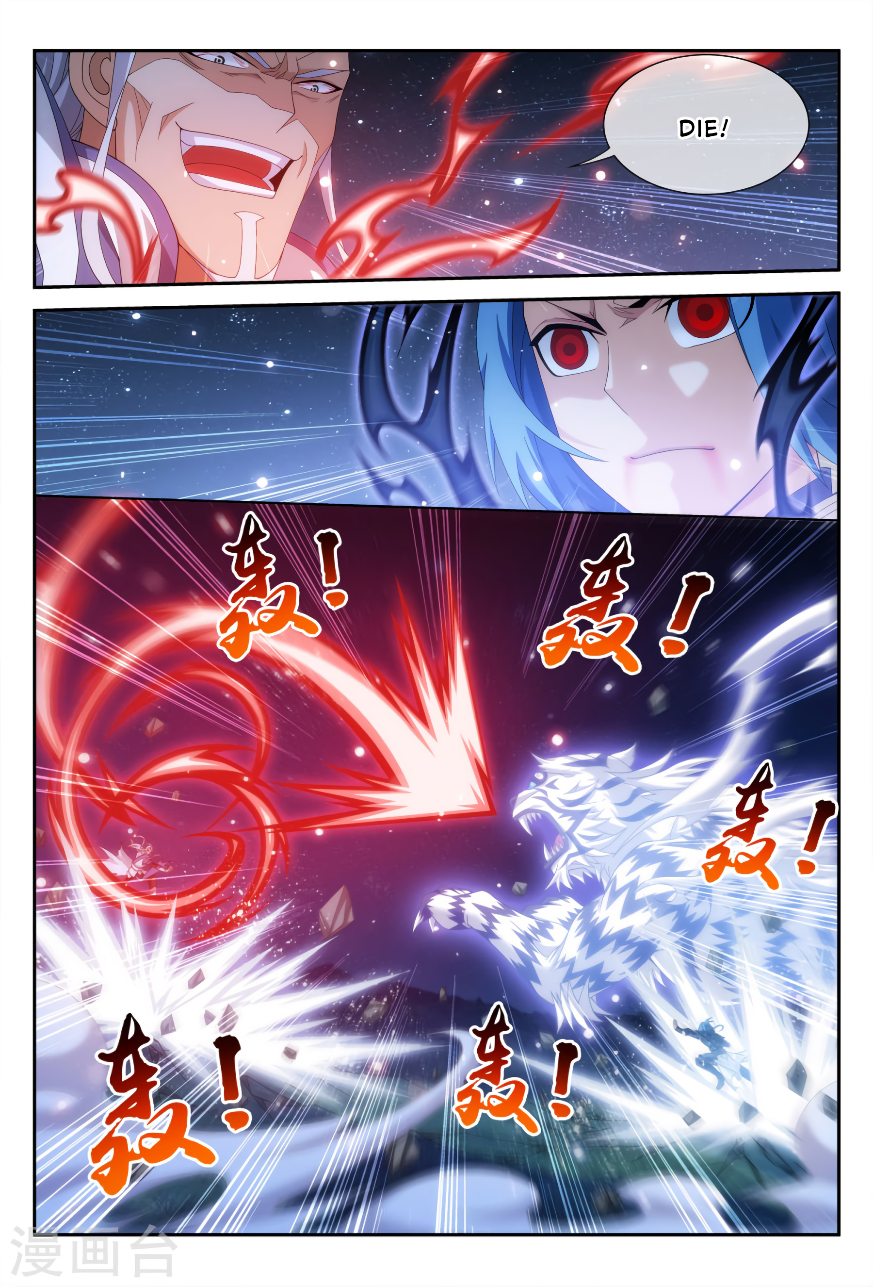 The Great Ruler chapter 117 - page 3