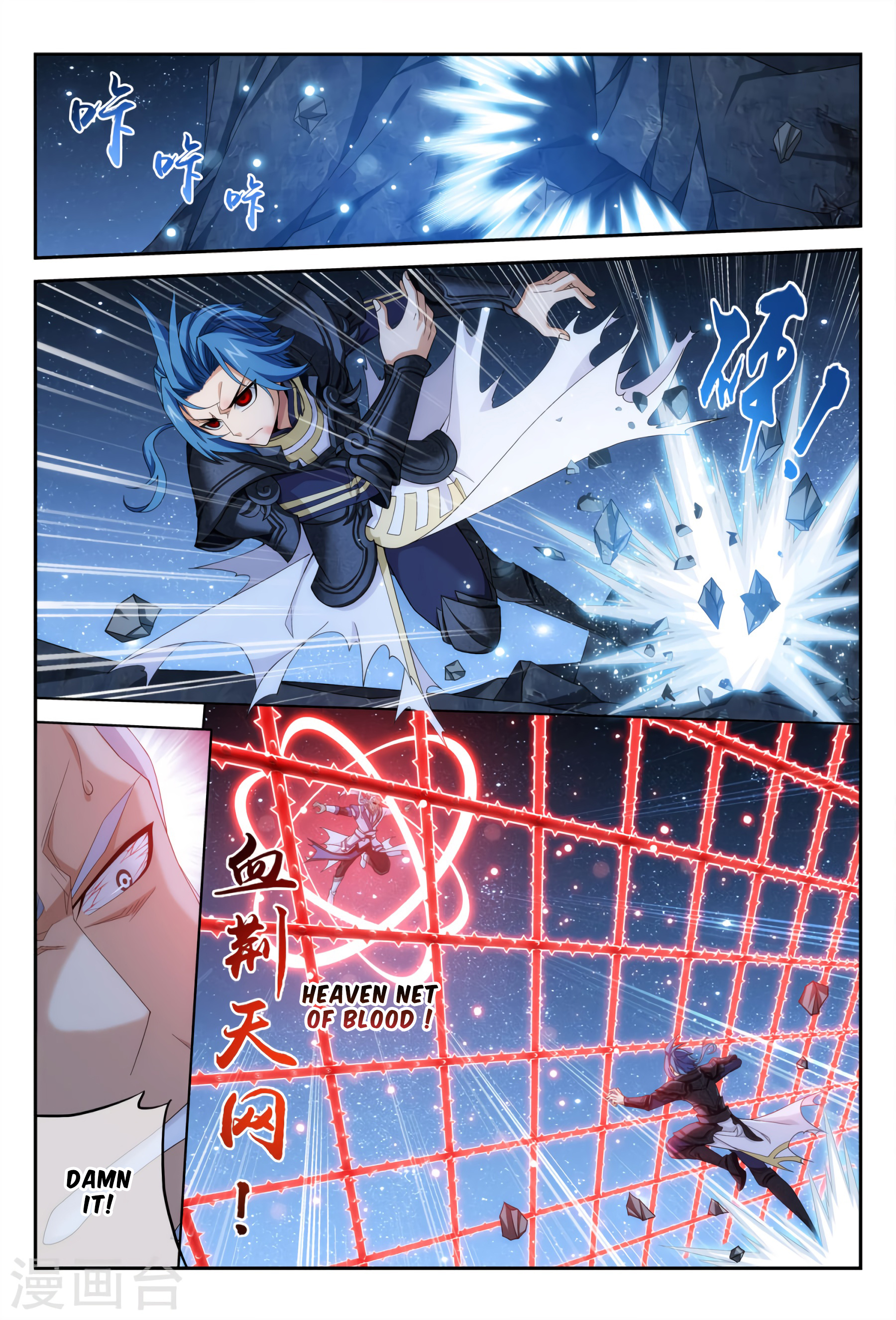 The Great Ruler chapter 117 - page 5