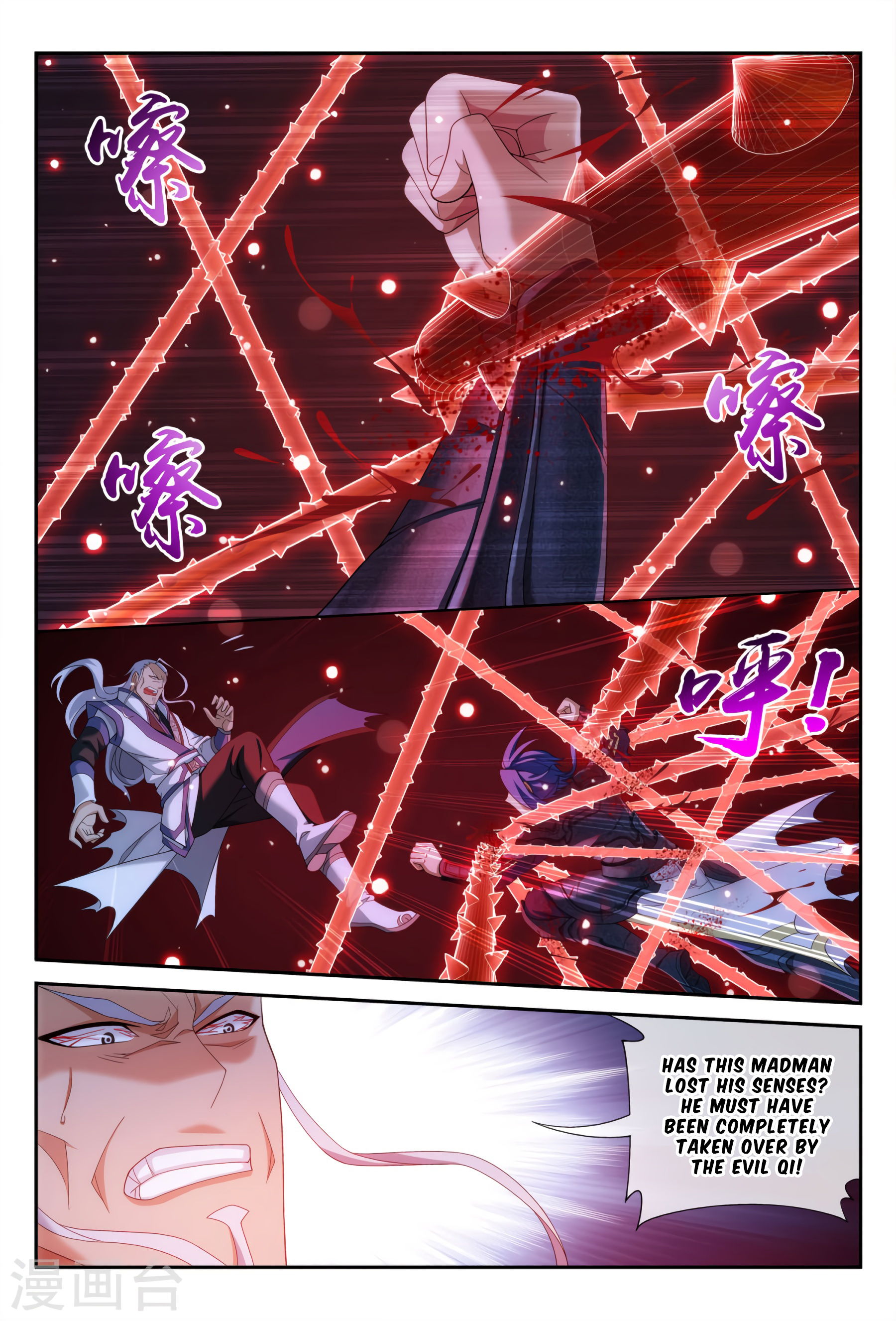 The Great Ruler chapter 117 - page 6