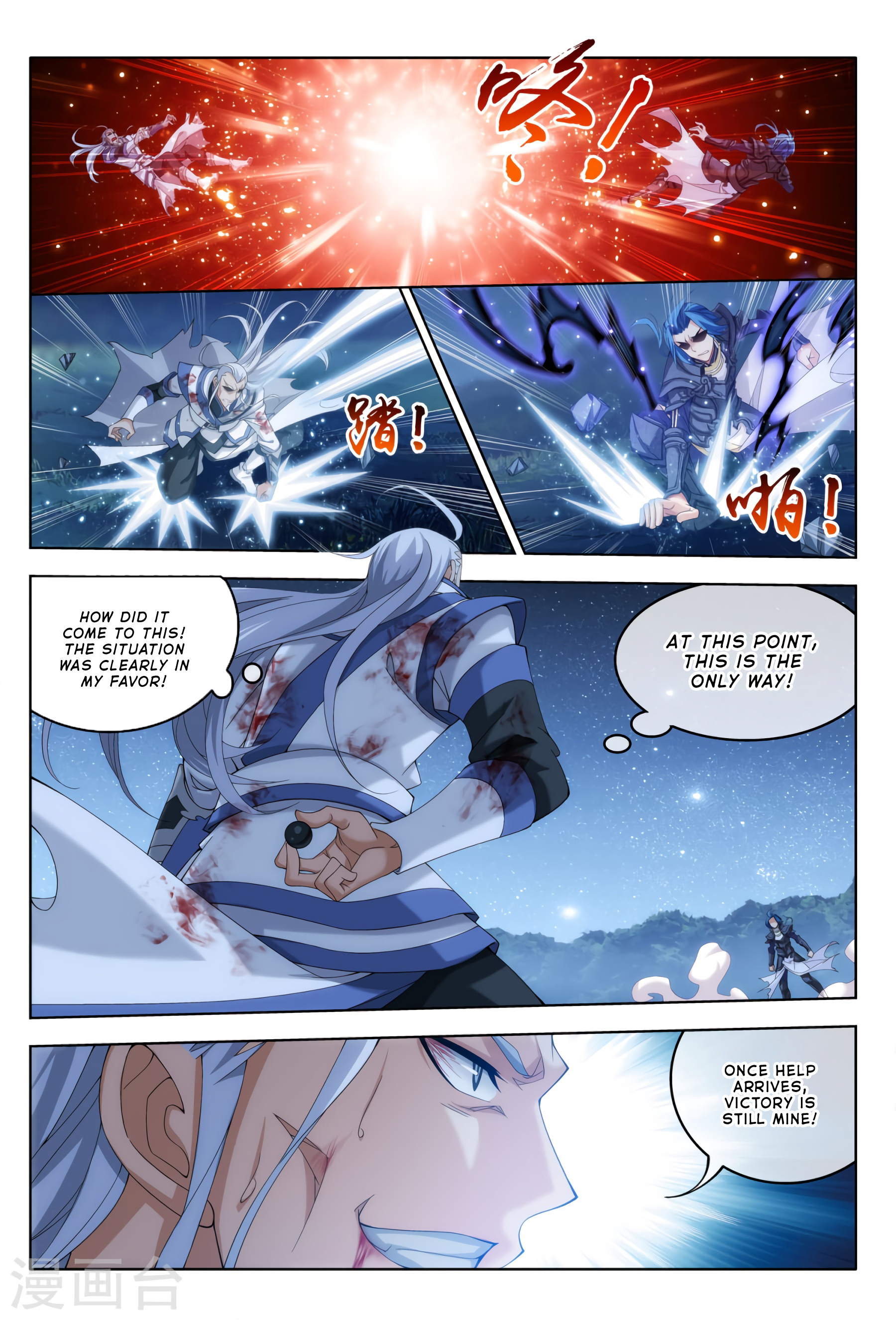 The Great Ruler chapter 117 - page 8