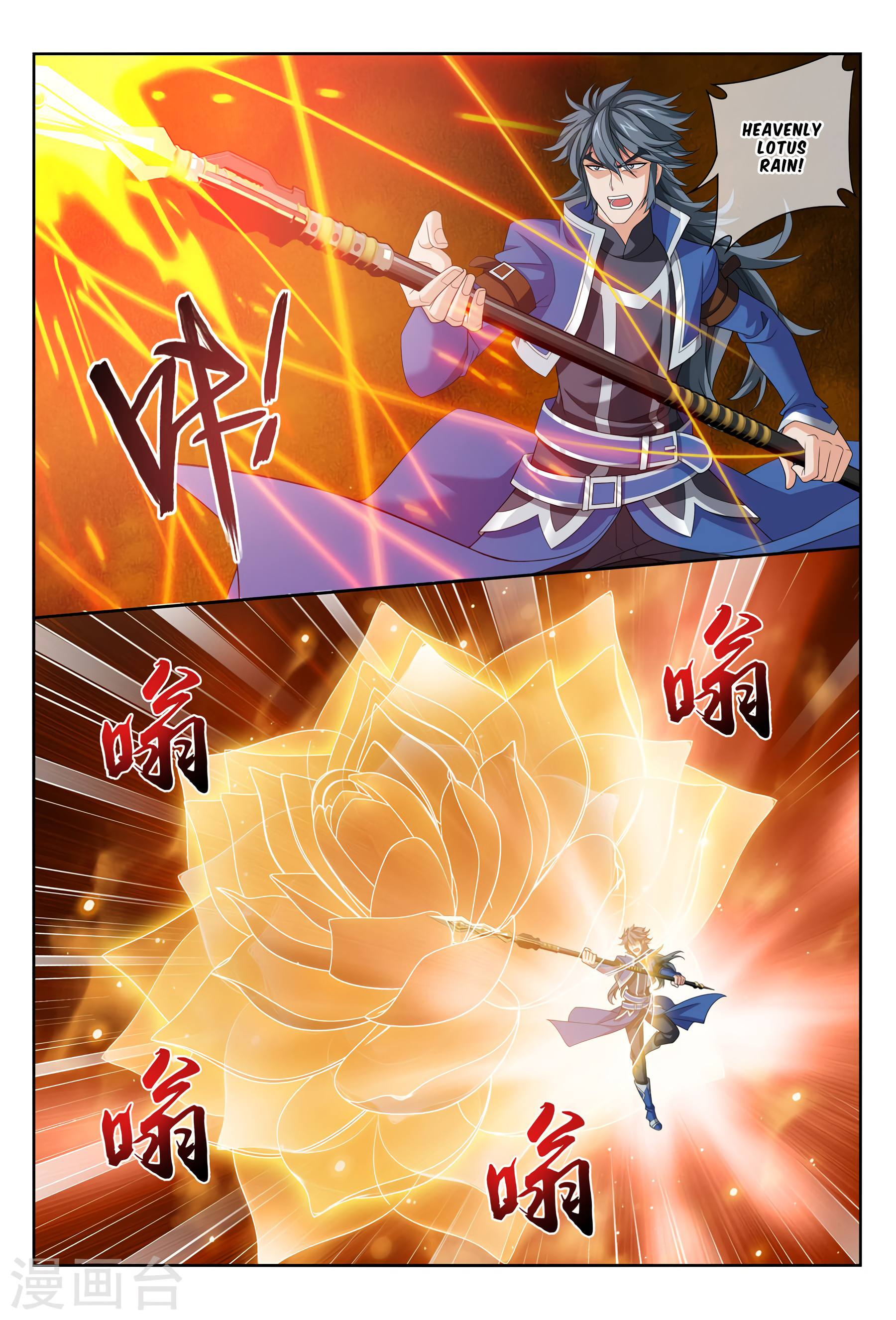 The Great Ruler chapter 118 - page 10