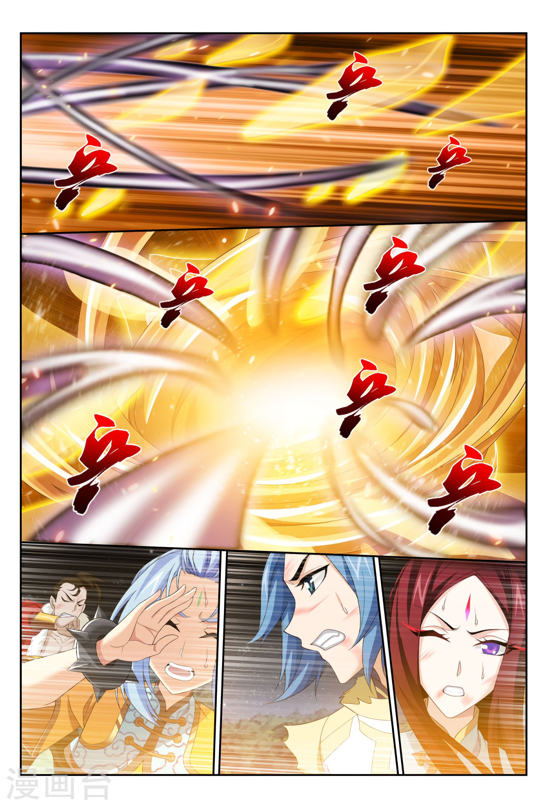 The Great Ruler chapter 118 - page 12
