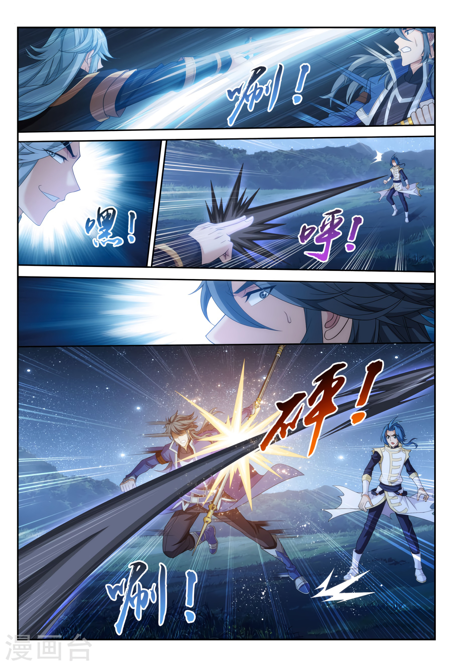The Great Ruler chapter 118 - page 17