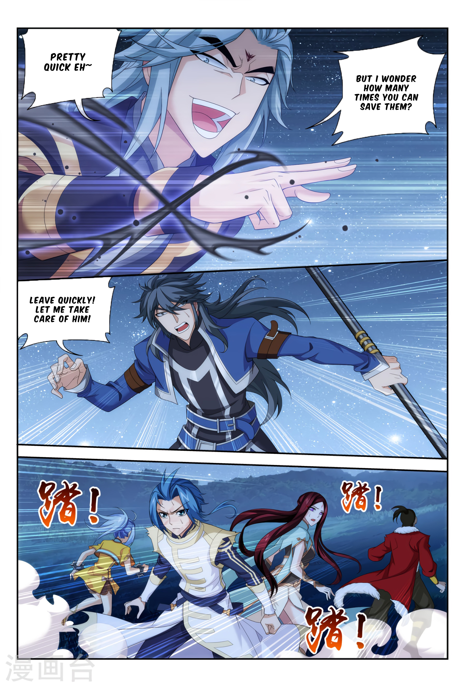 The Great Ruler chapter 118 - page 18