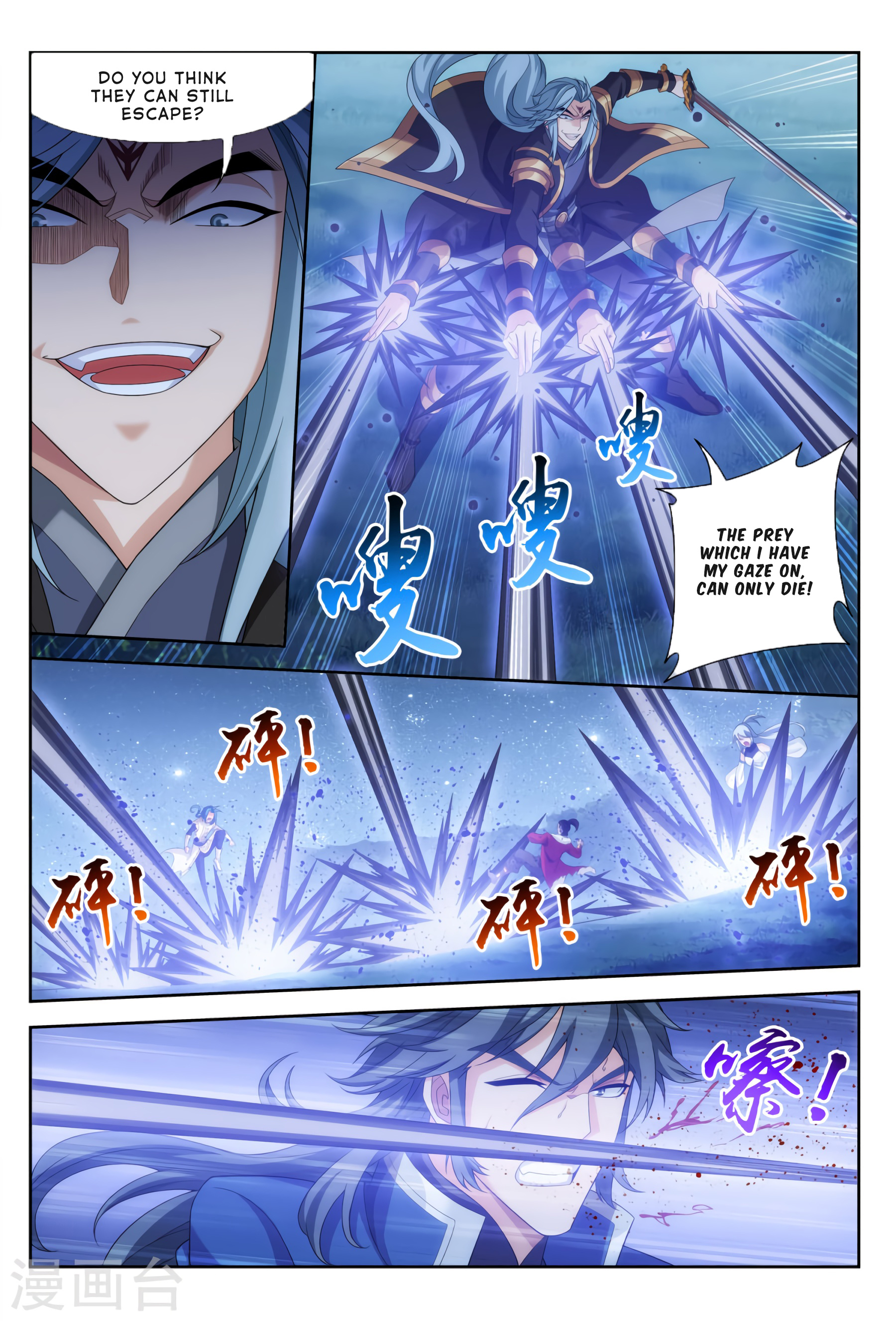 The Great Ruler chapter 118 - page 19
