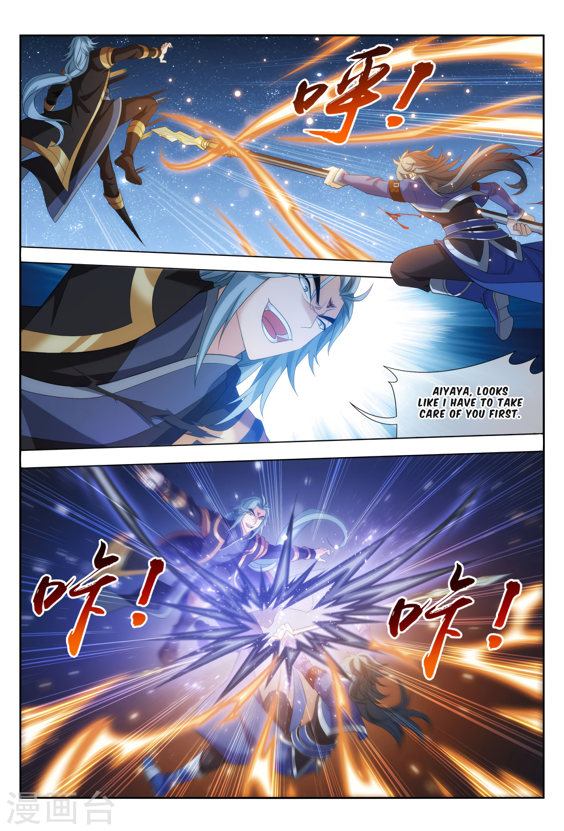 The Great Ruler chapter 118 - page 20