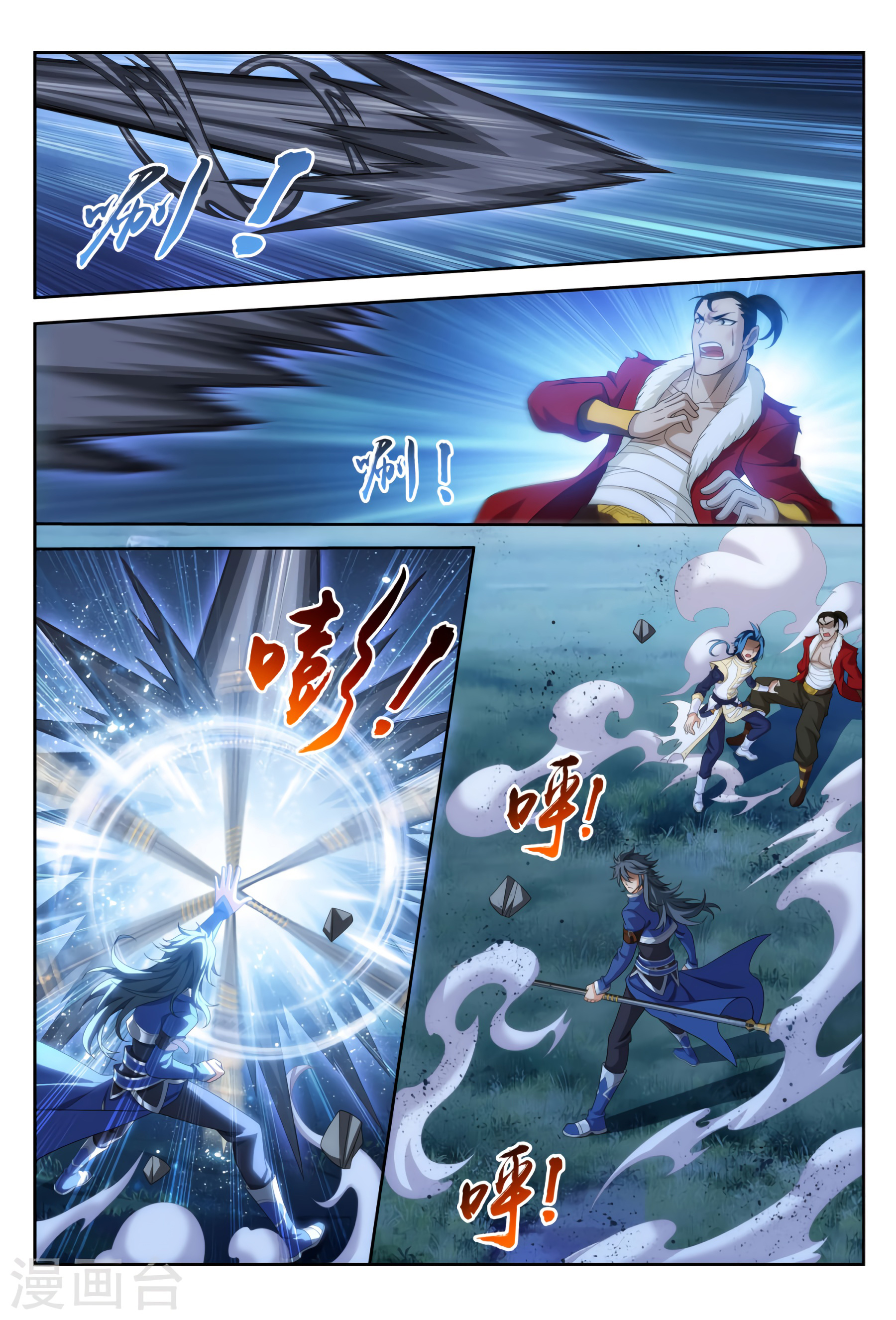 The Great Ruler chapter 118 - page 5