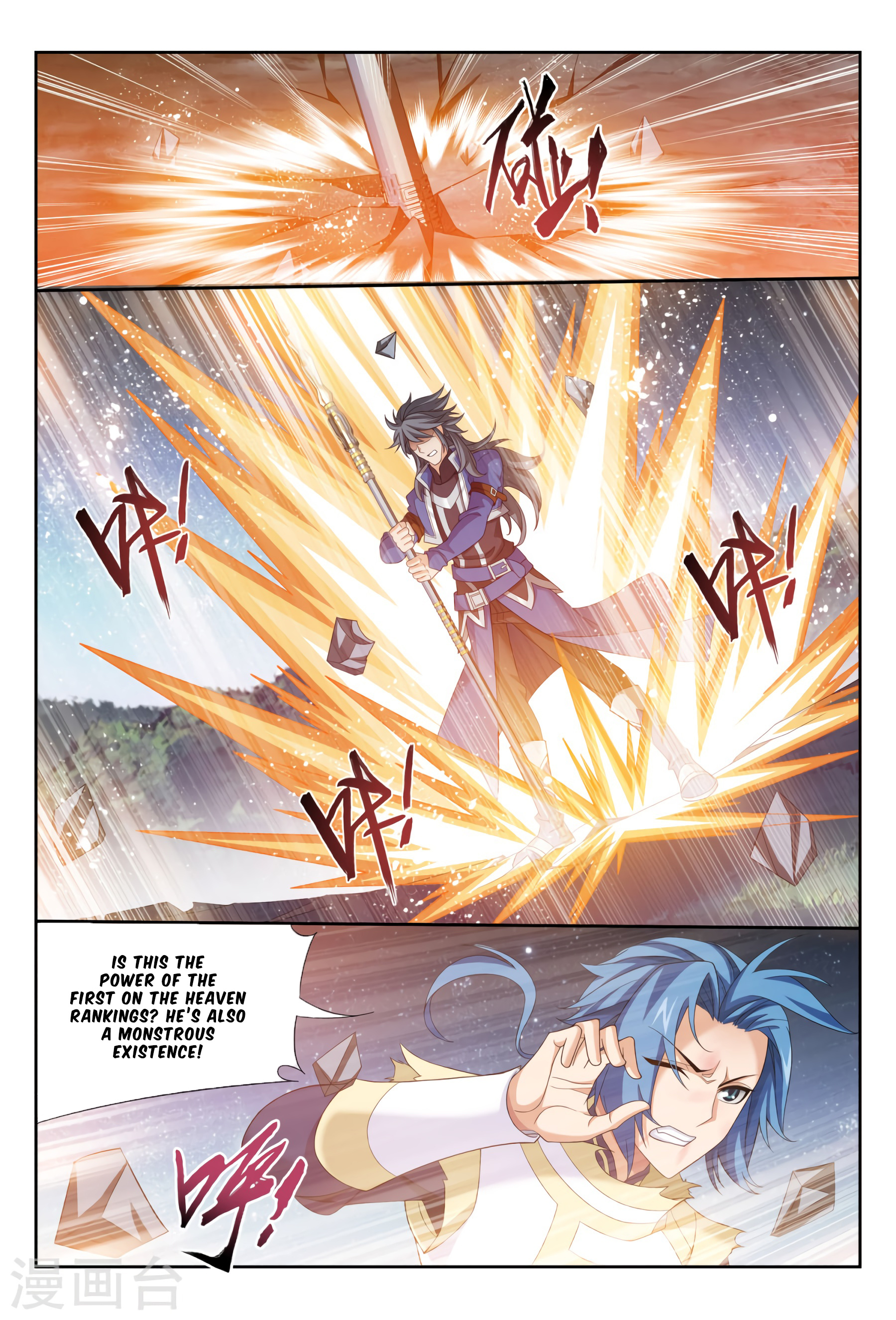 The Great Ruler chapter 118 - page 9