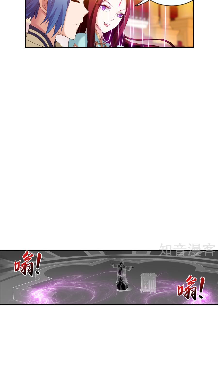 The Great Ruler chapter 94 - page 16