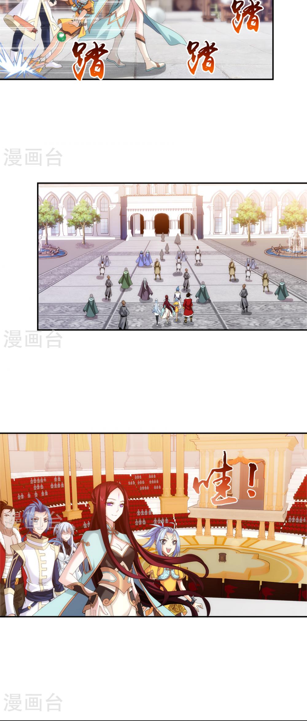 The Great Ruler chapter 94 - page 3