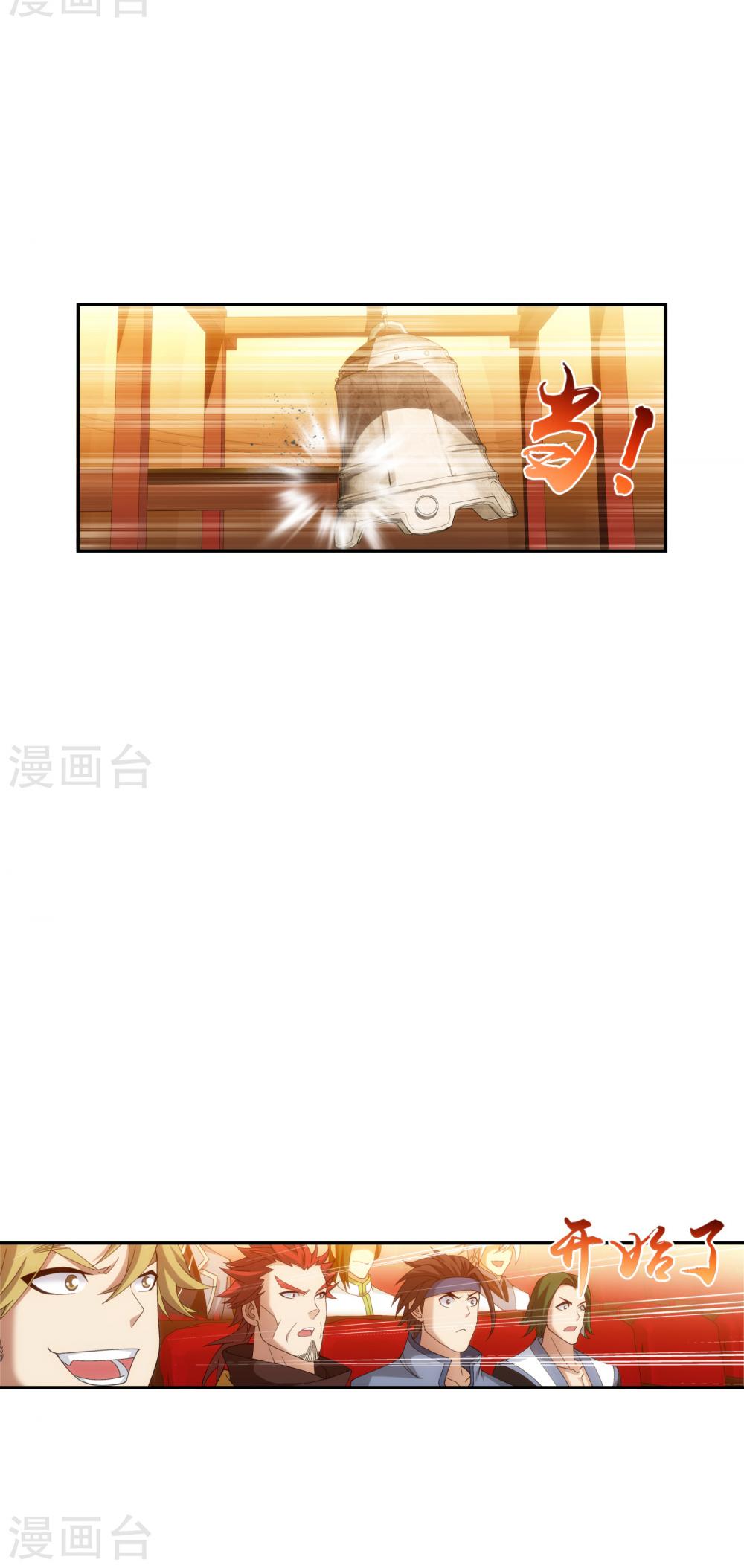 The Great Ruler chapter 94 - page 8