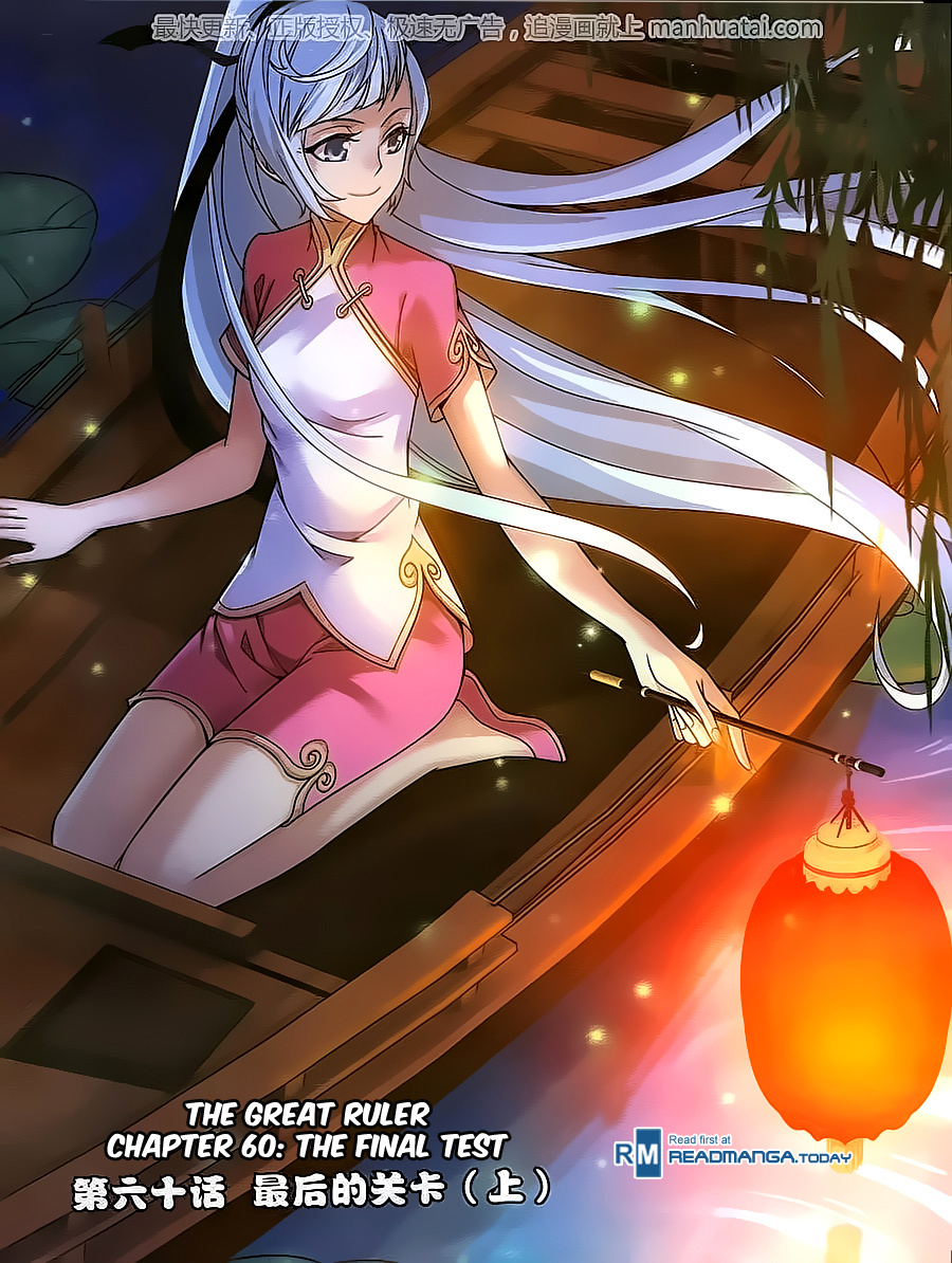 The Great Ruler chapter 60 - page 2