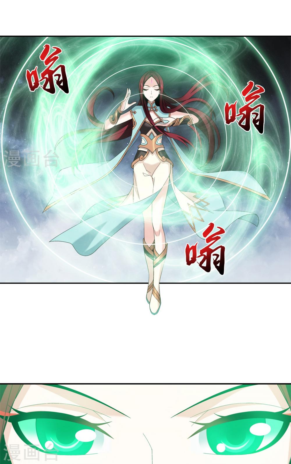 The Great Ruler chapter 100 - page 13