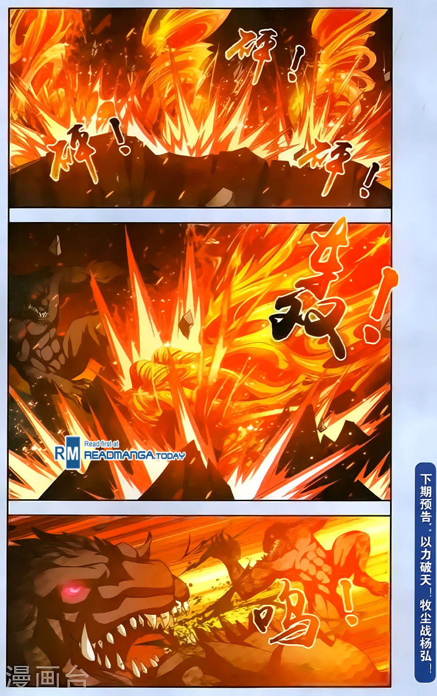 The Great Ruler chapter 69 - page 21