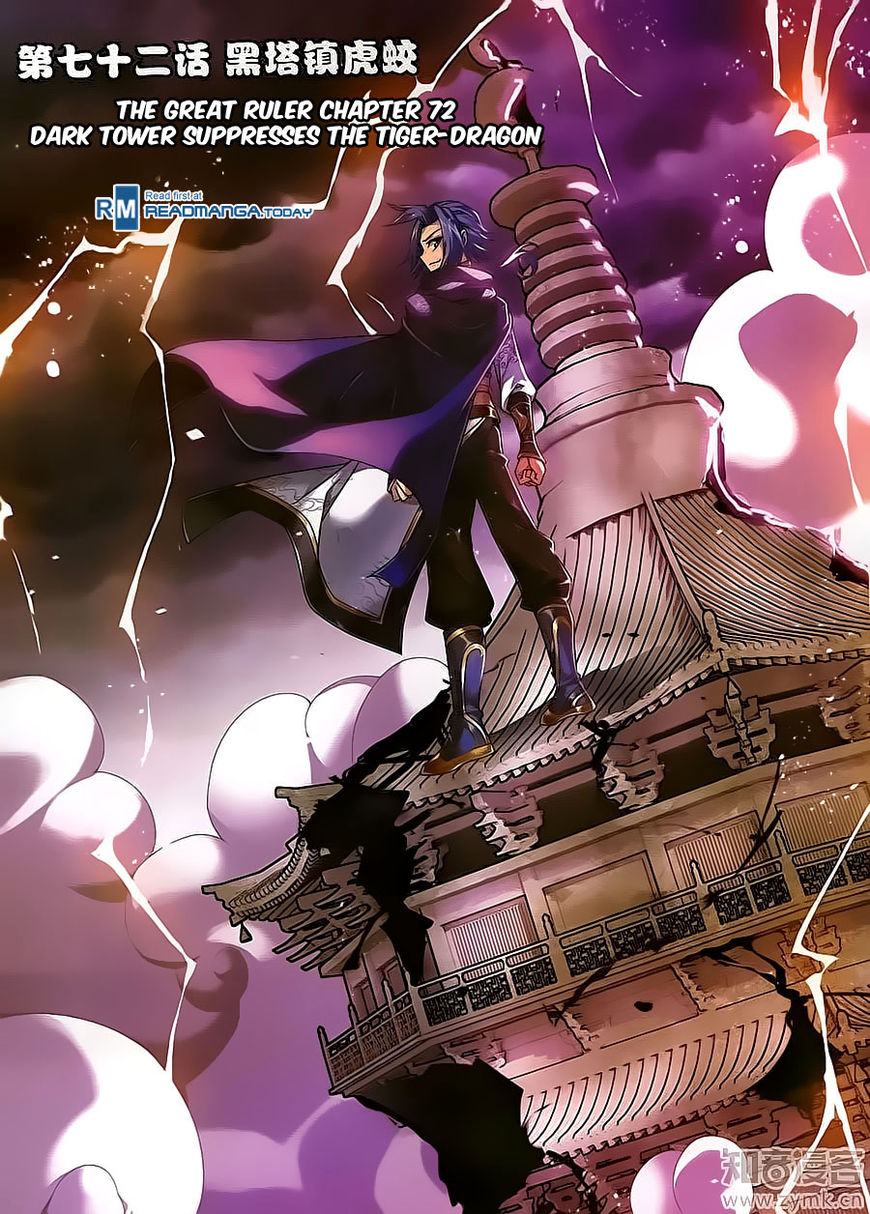 The Great Ruler chapter 72 - page 1