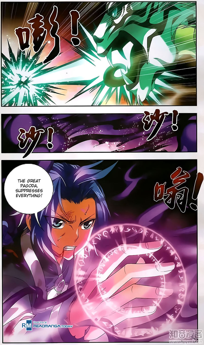 The Great Ruler chapter 72 - page 14