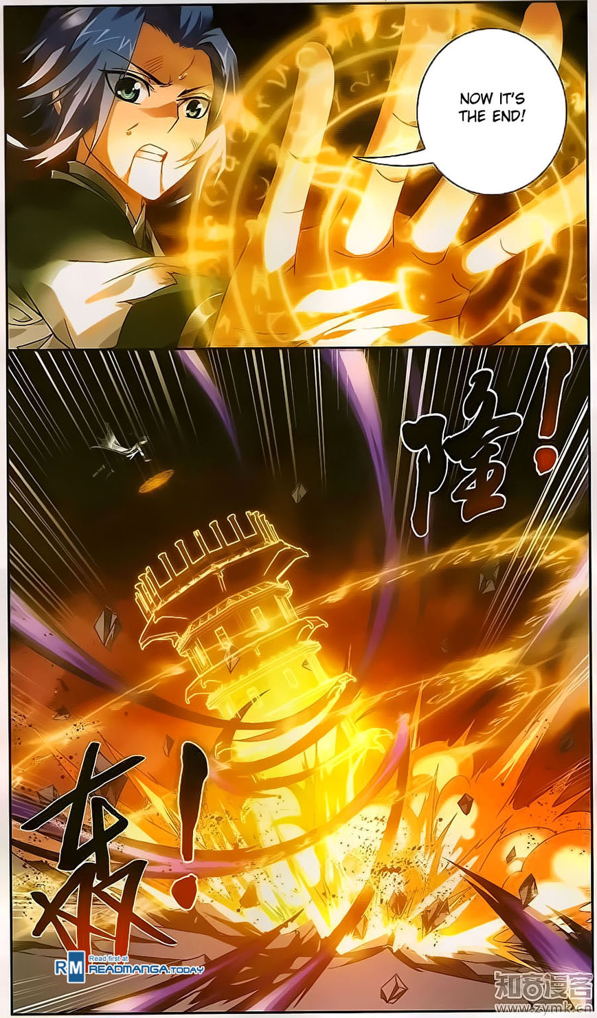 The Great Ruler chapter 72 - page 17