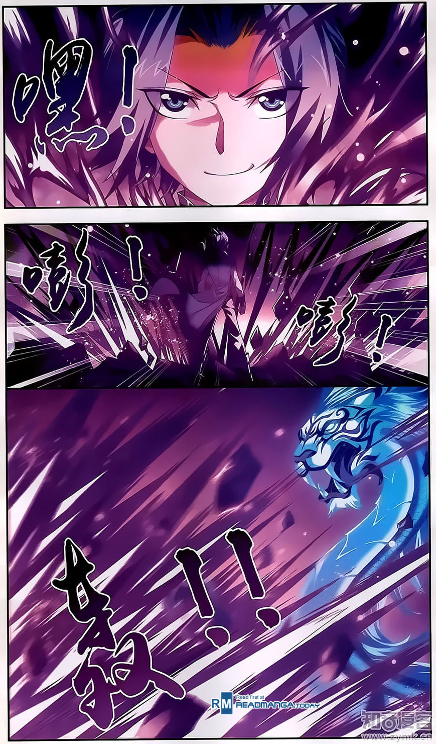The Great Ruler chapter 72 - page 3