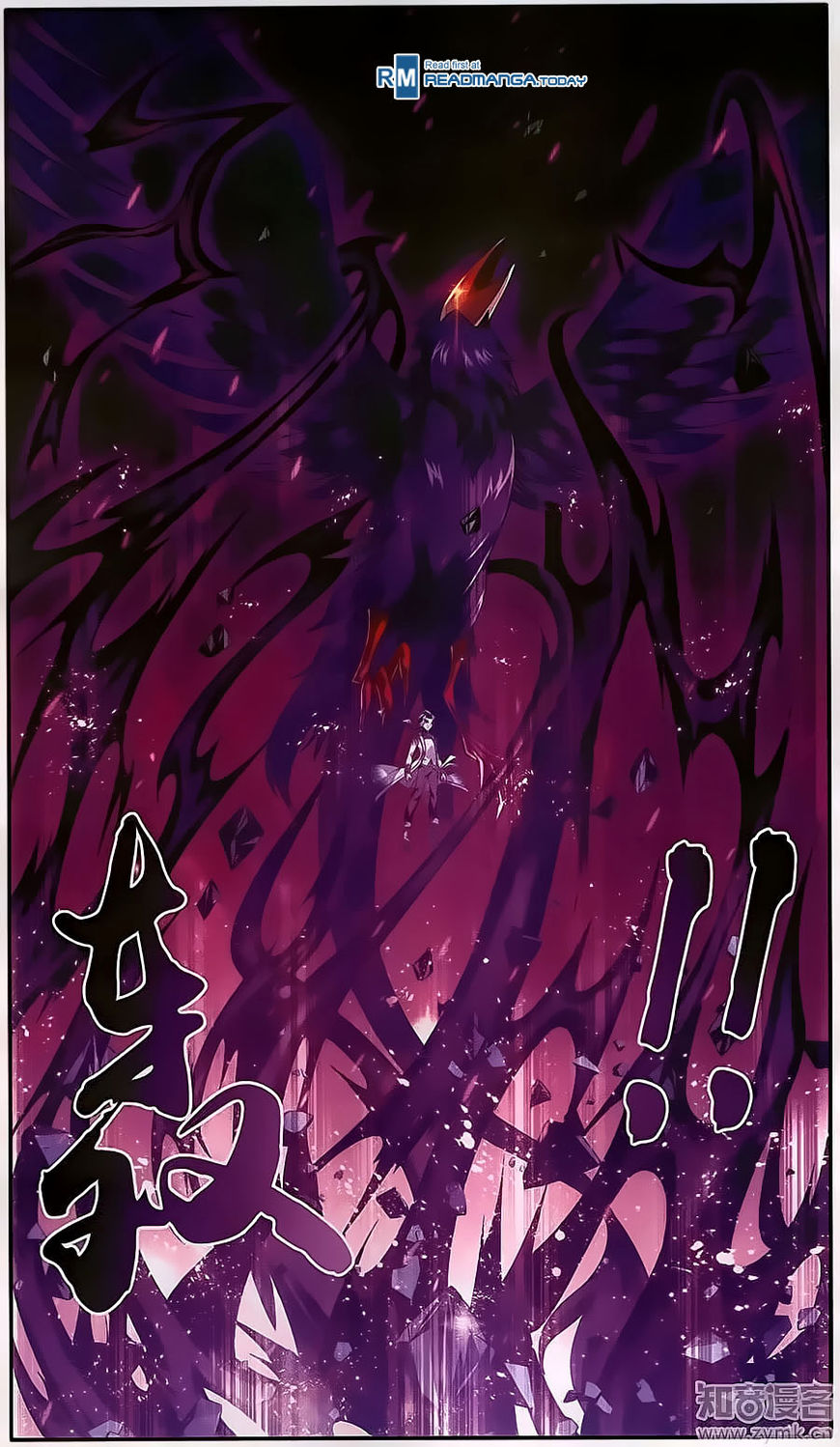 The Great Ruler chapter 72 - page 7
