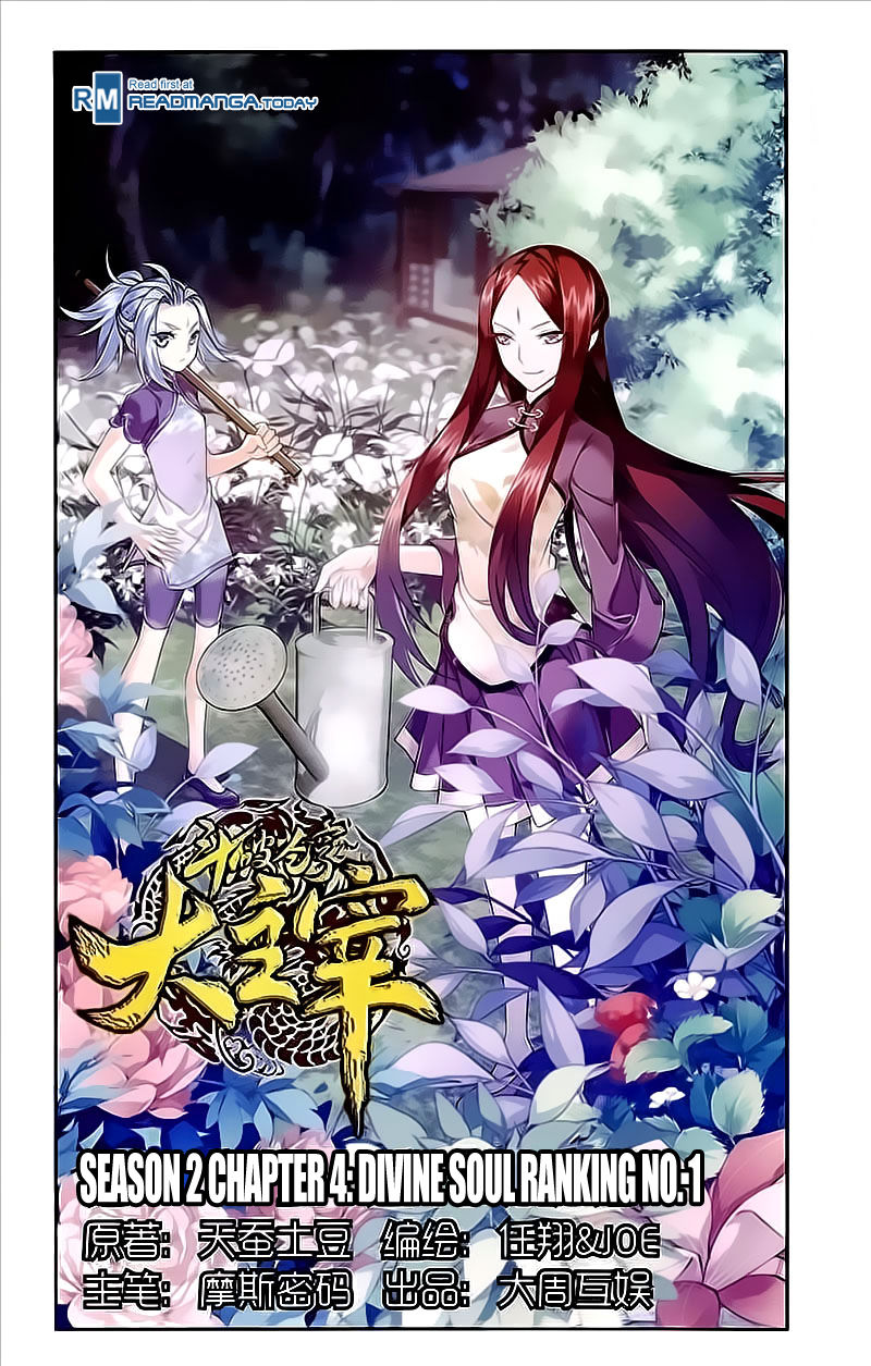 The Great Ruler chapter 74 - page 1