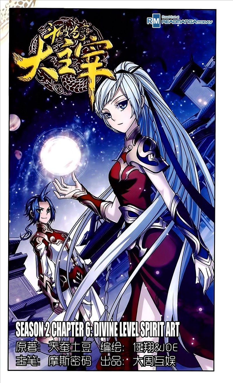 The Great Ruler chapter 76 - page 2