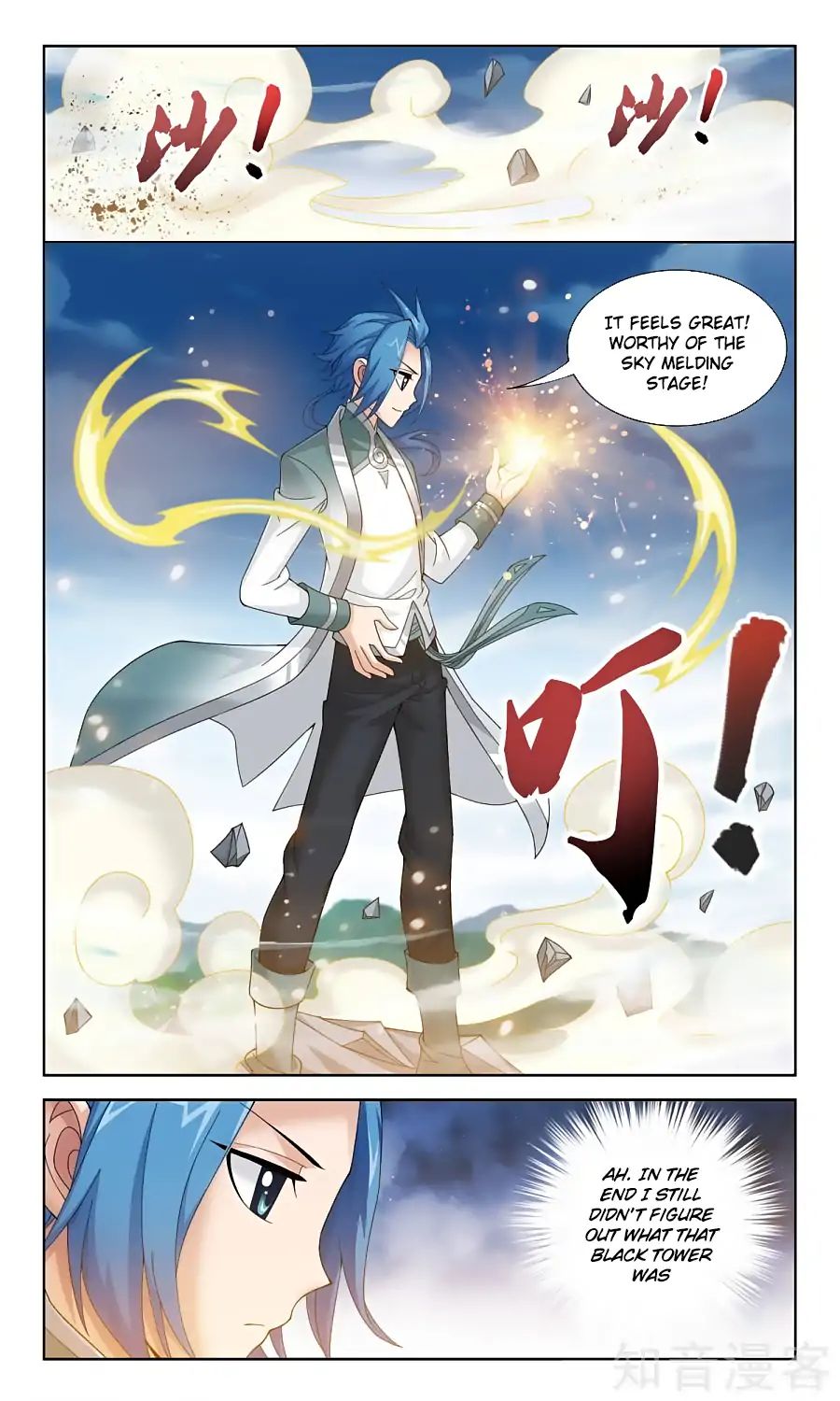The Great Ruler chapter 79 - page 6