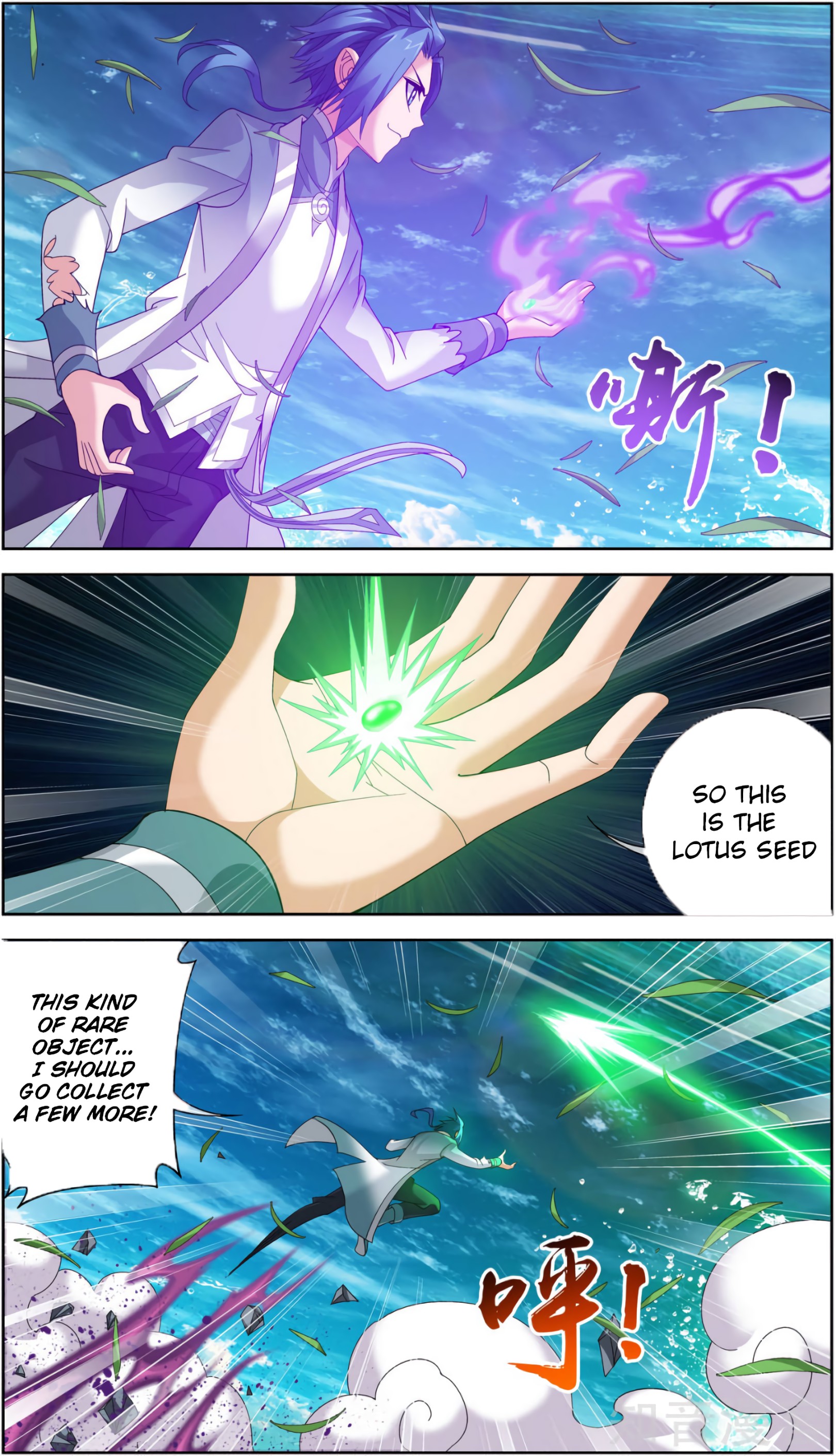 The Great Ruler chapter 82 - page 13