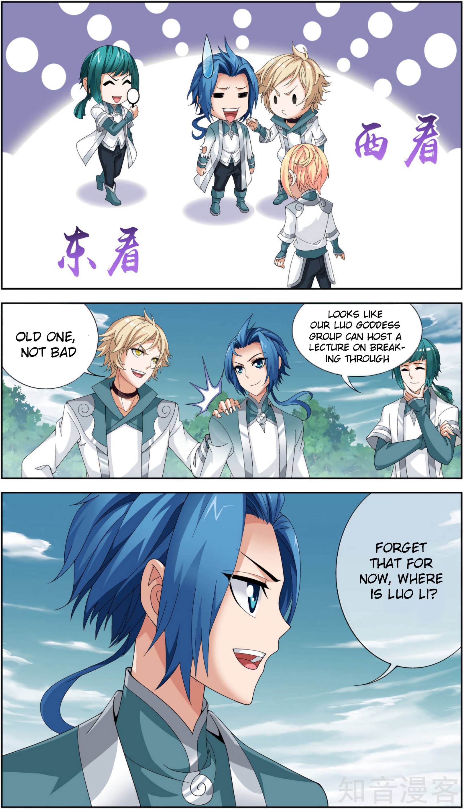 The Great Ruler chapter 82 - page 20