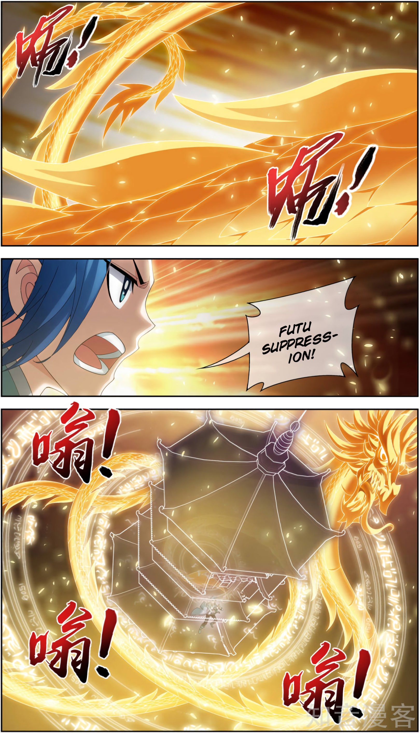 The Great Ruler chapter 82 - page 5