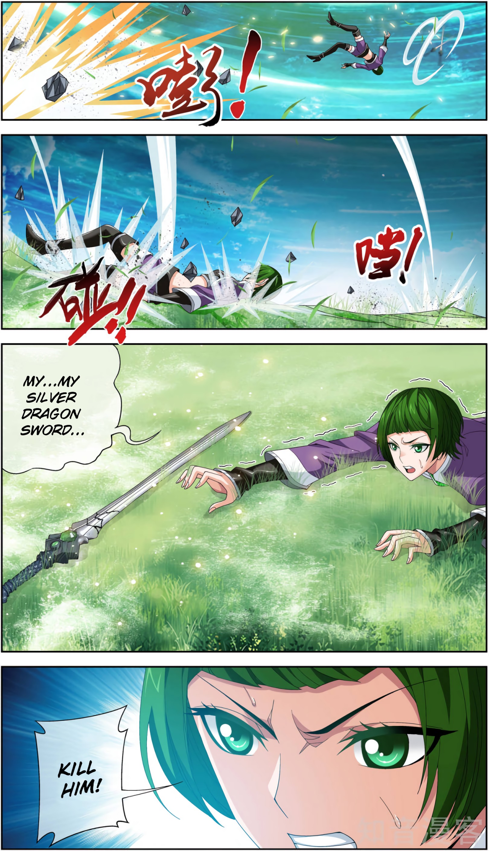 The Great Ruler chapter 82 - page 7
